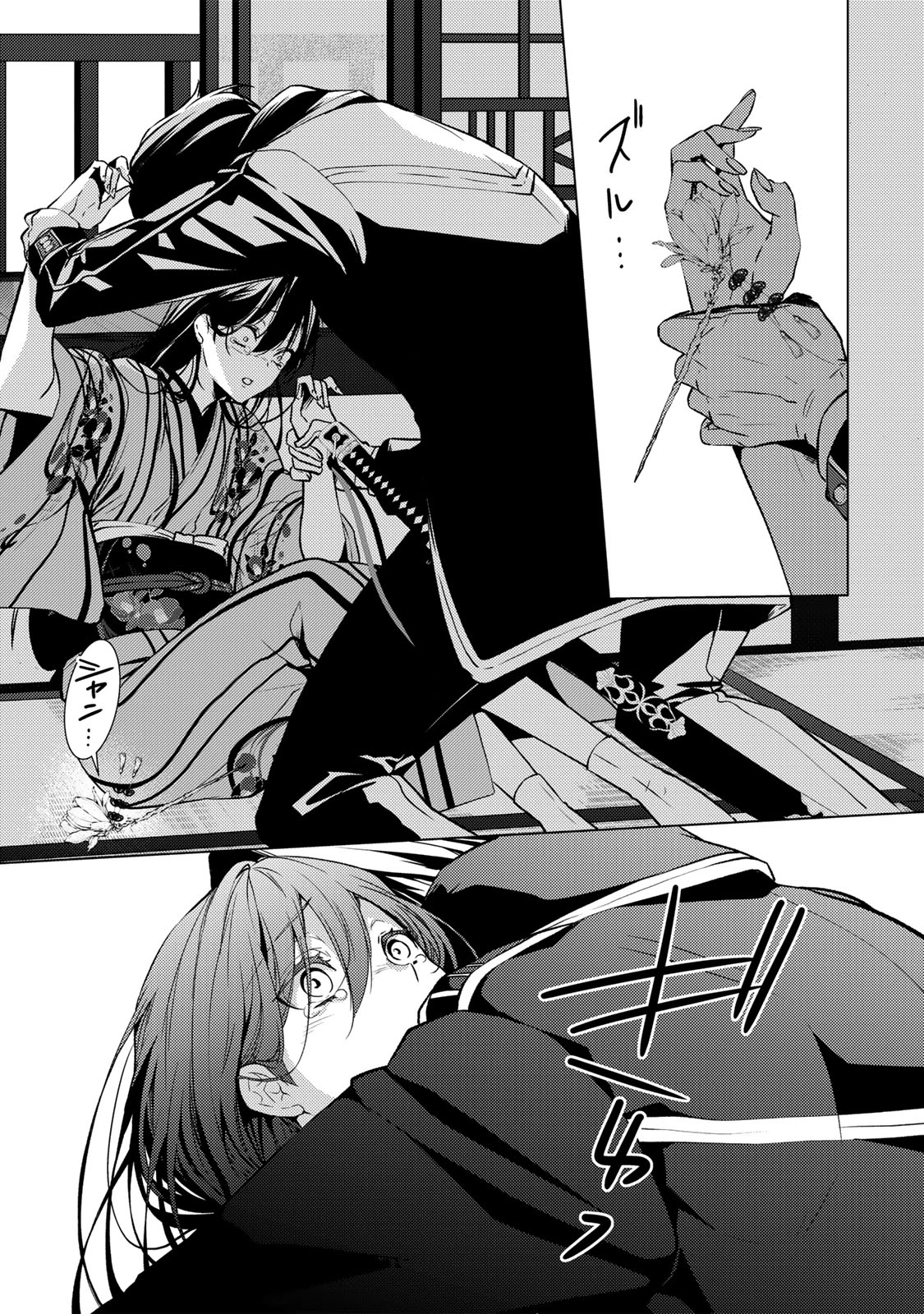 傷モノの花嫁 傷モノの花嫁〜虐げられた私が、皇國の鬼神に見初められた理由〜 傷モノの花嫁 〜虐げられた私が、皇國の鬼神に見初められた理由〜 第8話 - 23