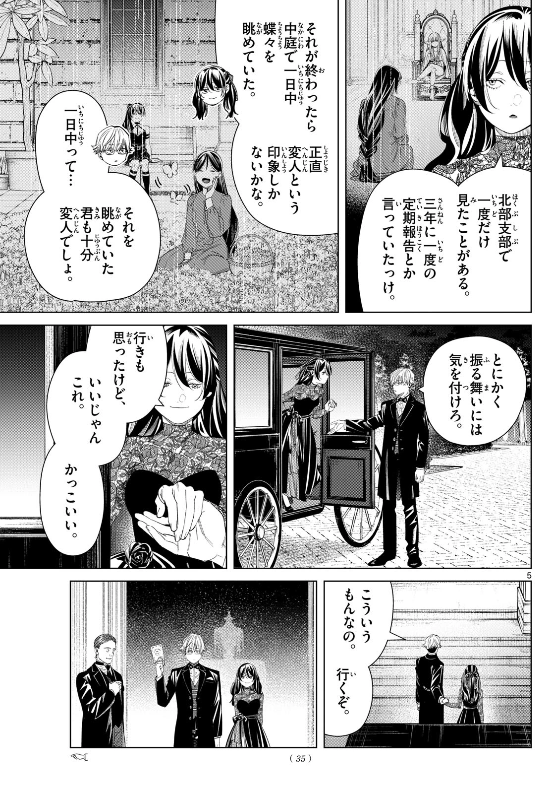 Frieren ; Frieren at the Funeral ; 葬送のフリーレン ; Sousou no Frieren 第127話 - 5
