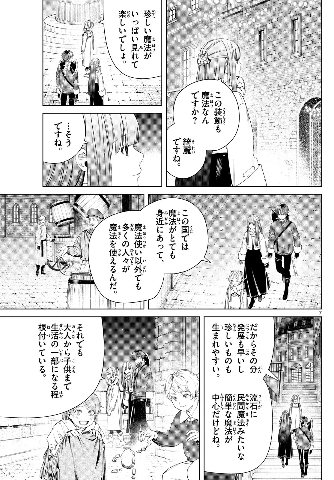 Frieren ; Frieren at the Funeral ; 葬送のフリーレン ; Sousou no Frieren 第129話 - 7