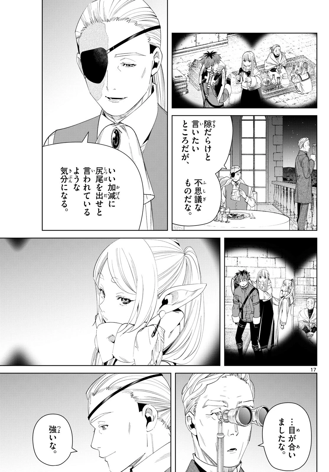 Frieren ; Frieren at the Funeral ; 葬送のフリーレン ; Sousou no Frieren 第127話 - 17