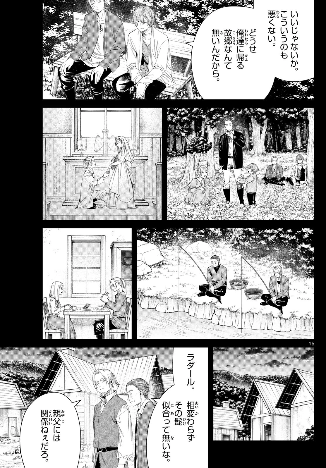 Frieren ; Frieren at the Funeral ; 葬送のフリーレン ; Sousou no Frieren 第125話 - 15