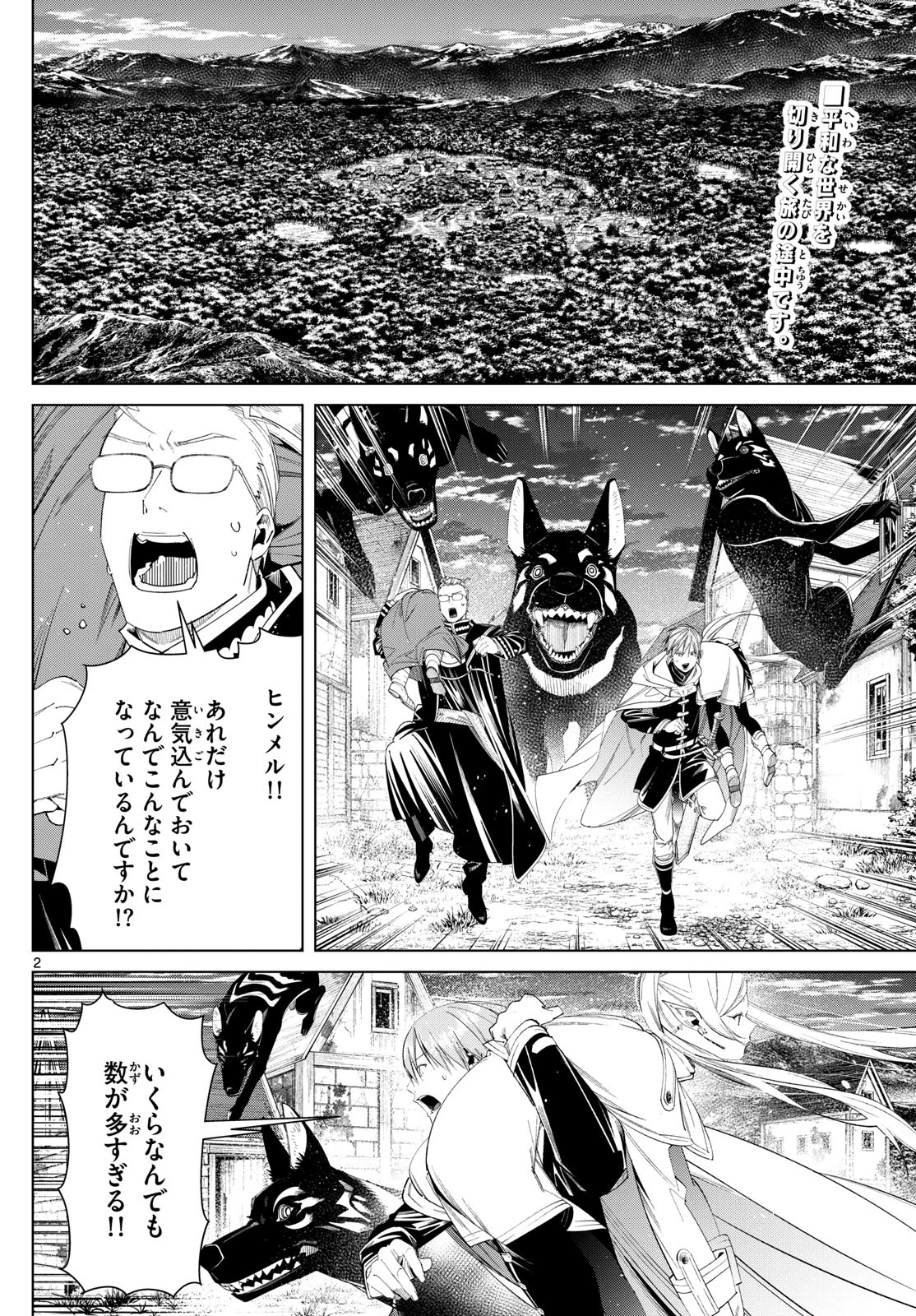 Frieren ; Frieren at the Funeral ; 葬送のフリーレン ; Sousou no Frieren 第115話 - 2