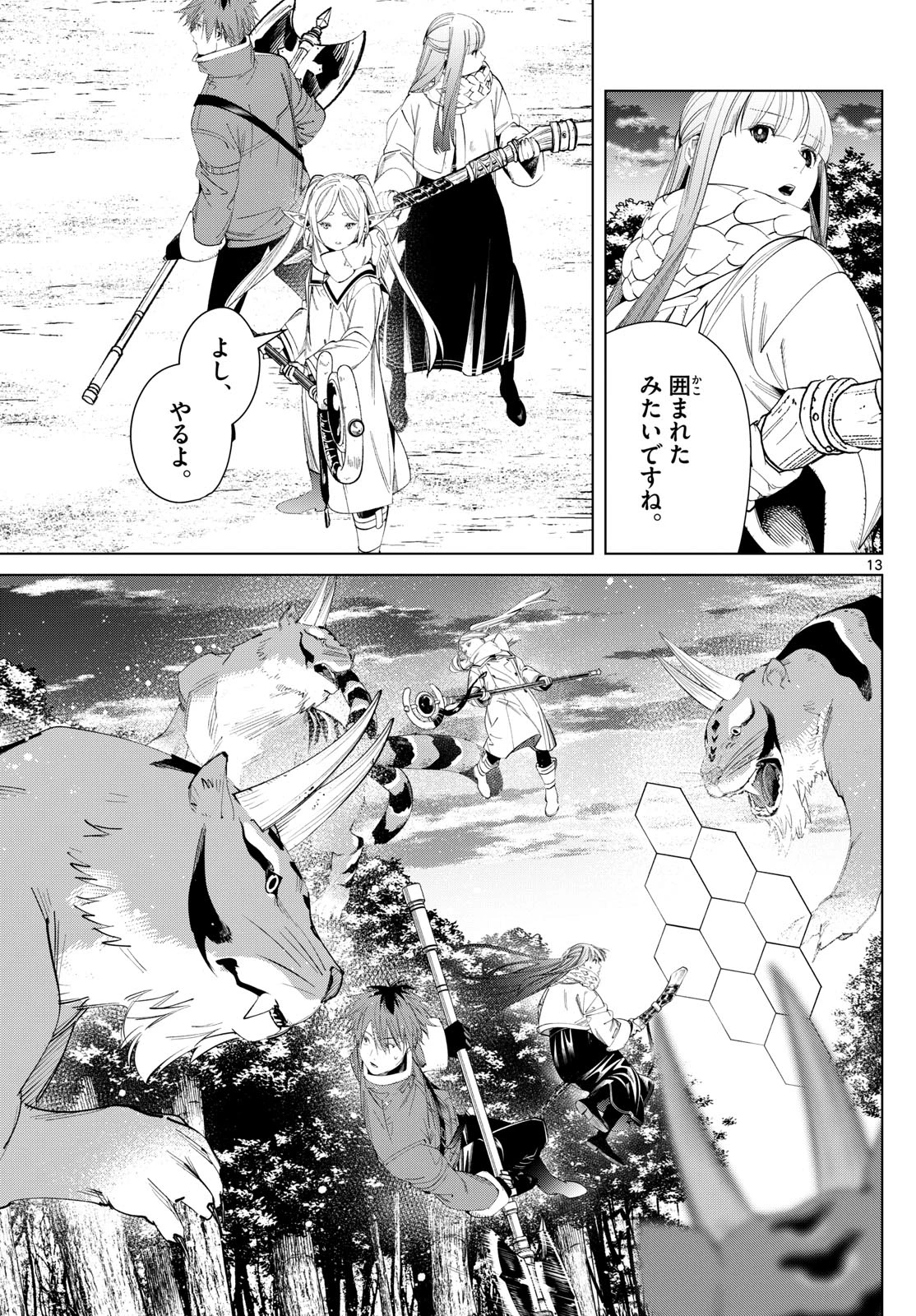 Frieren ; Frieren at the Funeral ; 葬送のフリーレン ; Sousou no Frieren 第121話 - 13