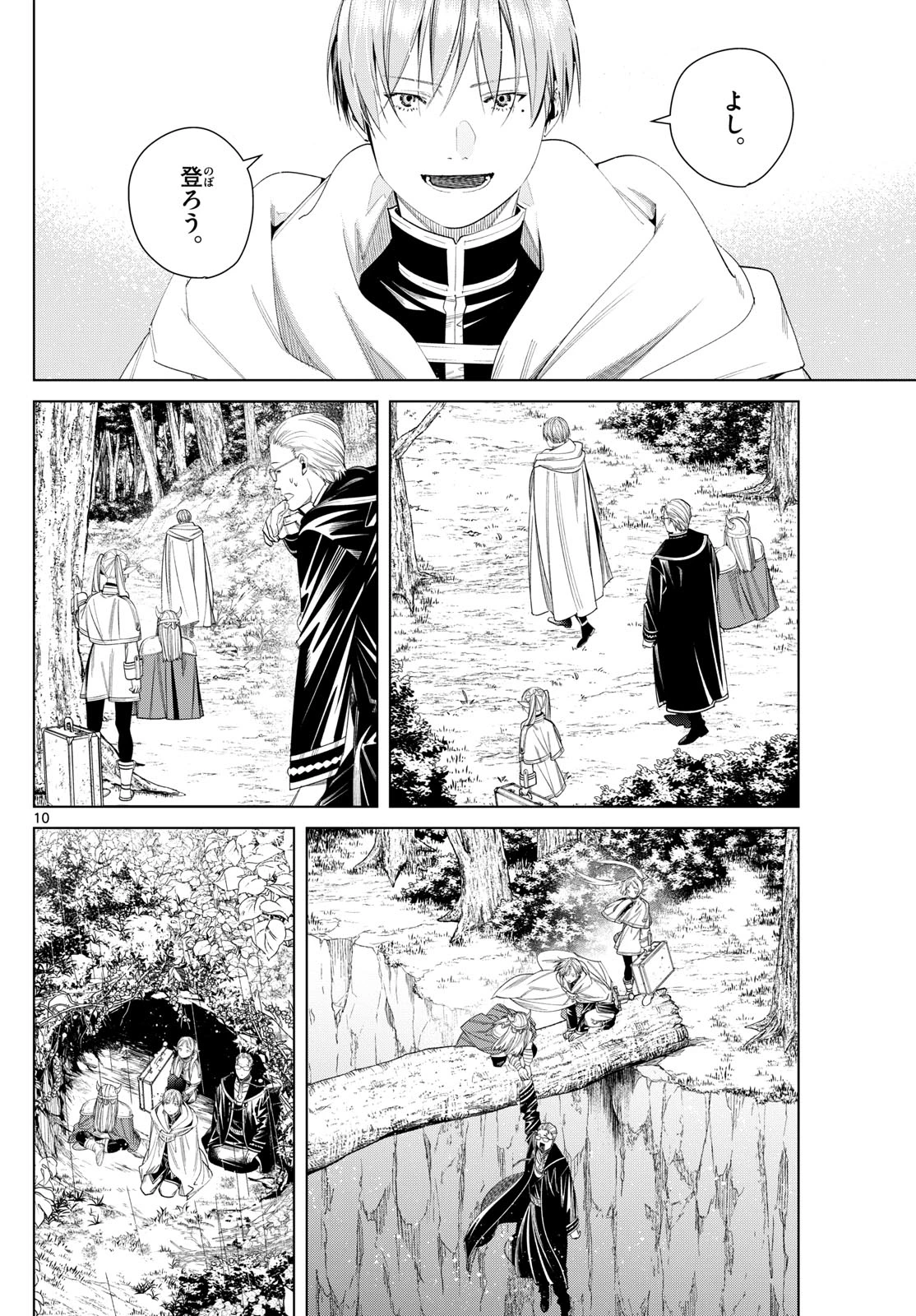 Frieren ; Frieren at the Funeral ; 葬送のフリーレン ; Sousou no Frieren 第112話 - 10