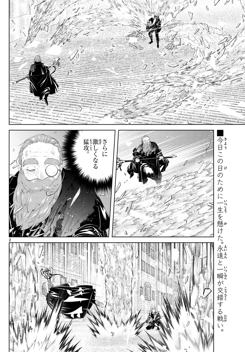 Frieren ; Frieren at the Funeral ; 葬送のフリーレン ; Sousou no Frieren 第102話 - 2