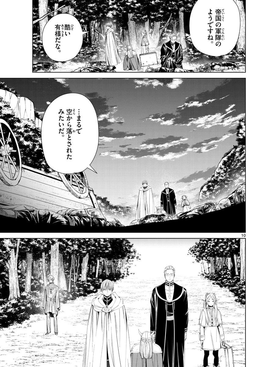 Frieren ; Frieren at the Funeral ; 葬送のフリーレン ; Sousou no Frieren 第108話 - 11