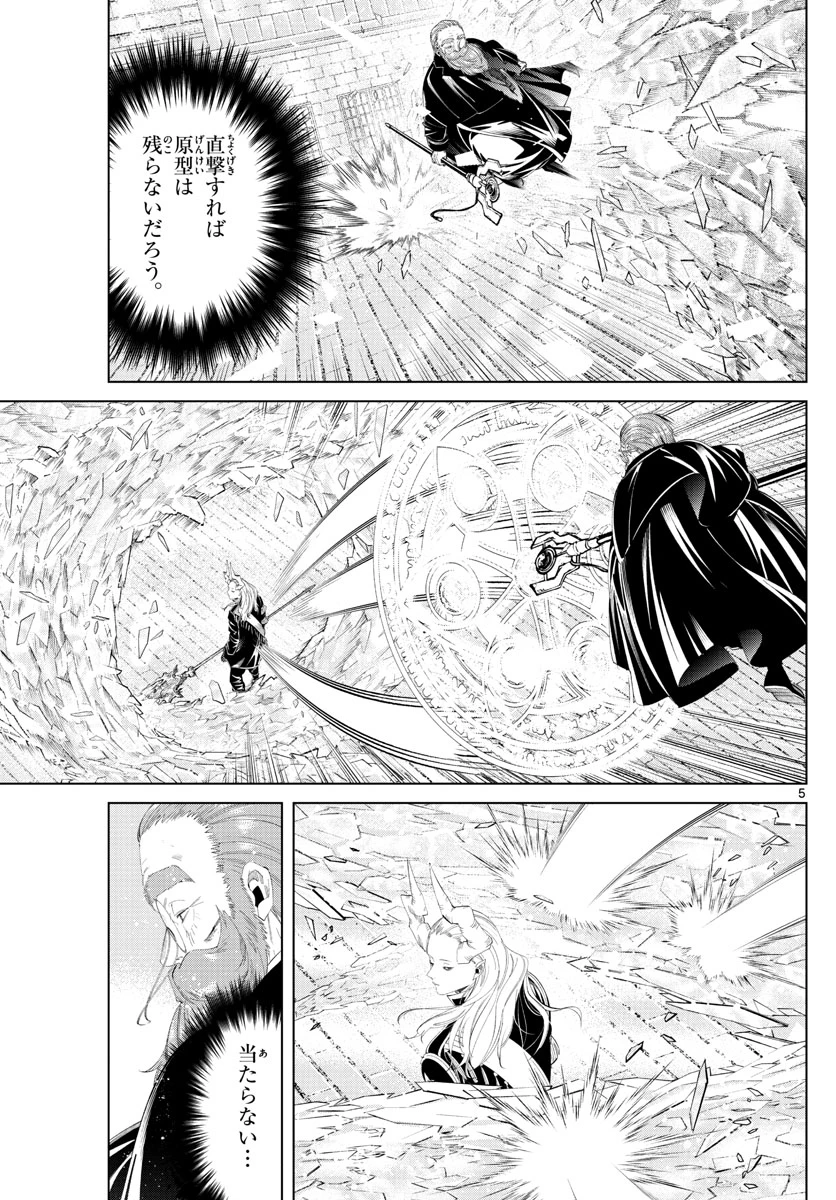 Frieren ; Frieren at the Funeral ; 葬送のフリーレン ; Sousou no Frieren 第101話 - 5