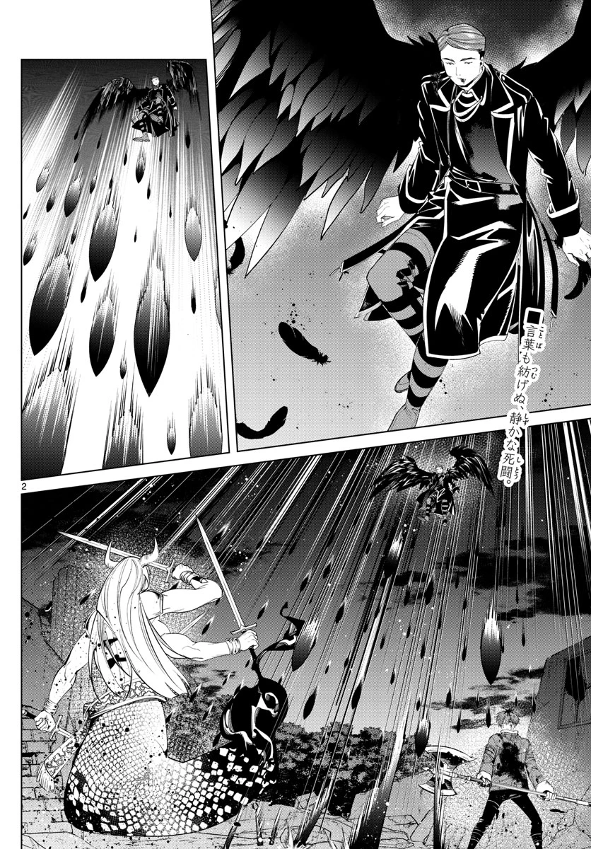 Frieren ; Frieren at the Funeral ; 葬送のフリーレン ; Sousou no Frieren 第76話 - 2