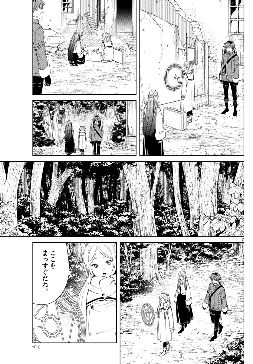 Frieren ; Frieren at the Funeral ; 葬送のフリーレン ; Sousou no Frieren 第77話 - 7