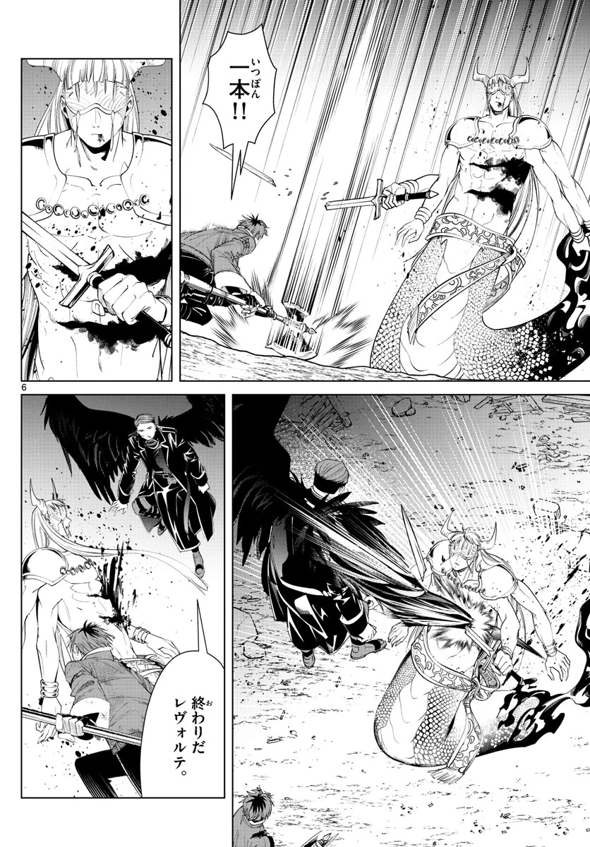 Frieren ; Frieren at the Funeral ; 葬送のフリーレン ; Sousou no Frieren 第76話 - 6