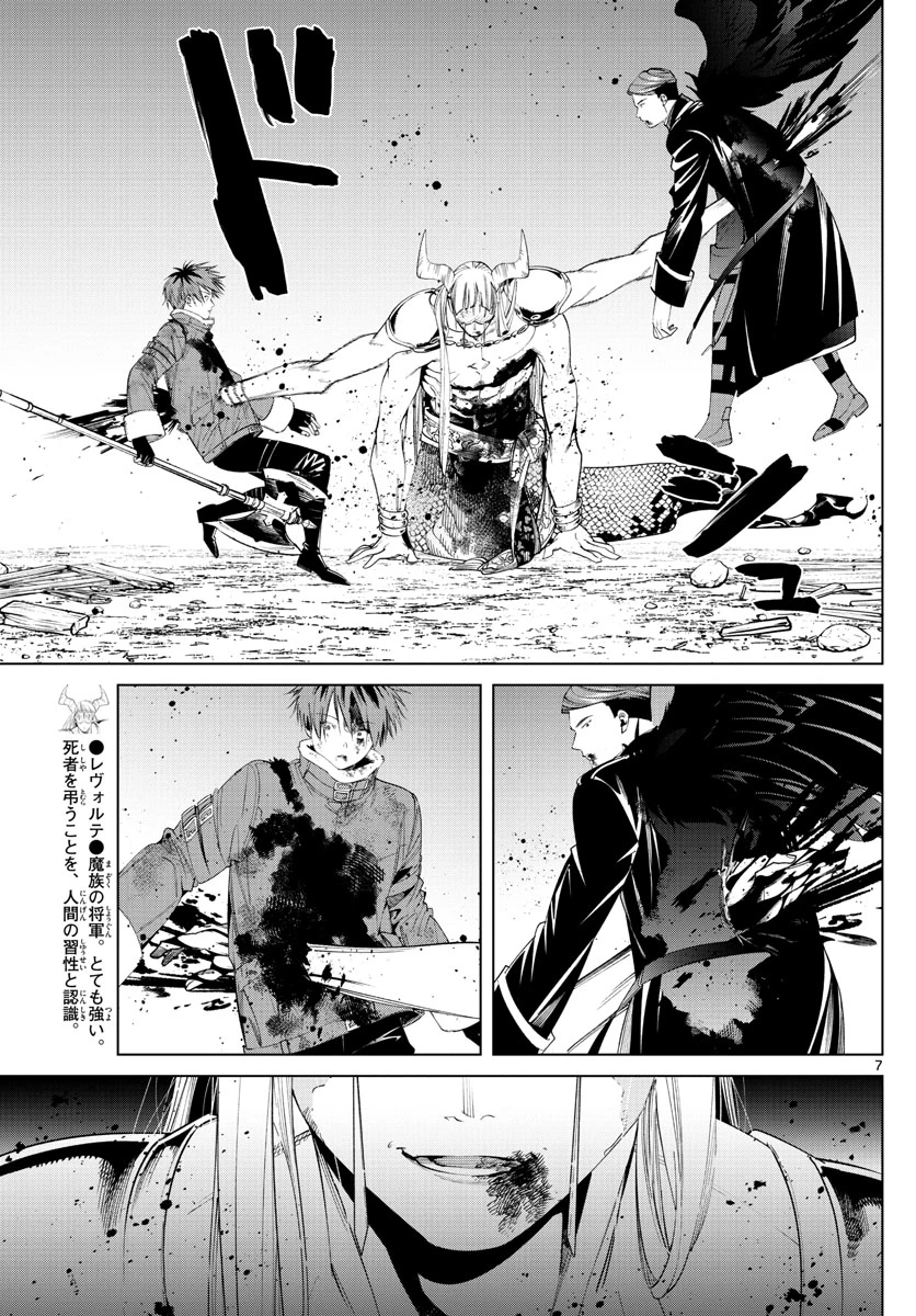 Frieren ; Frieren at the Funeral ; 葬送のフリーレン ; Sousou no Frieren 第76話 - 7