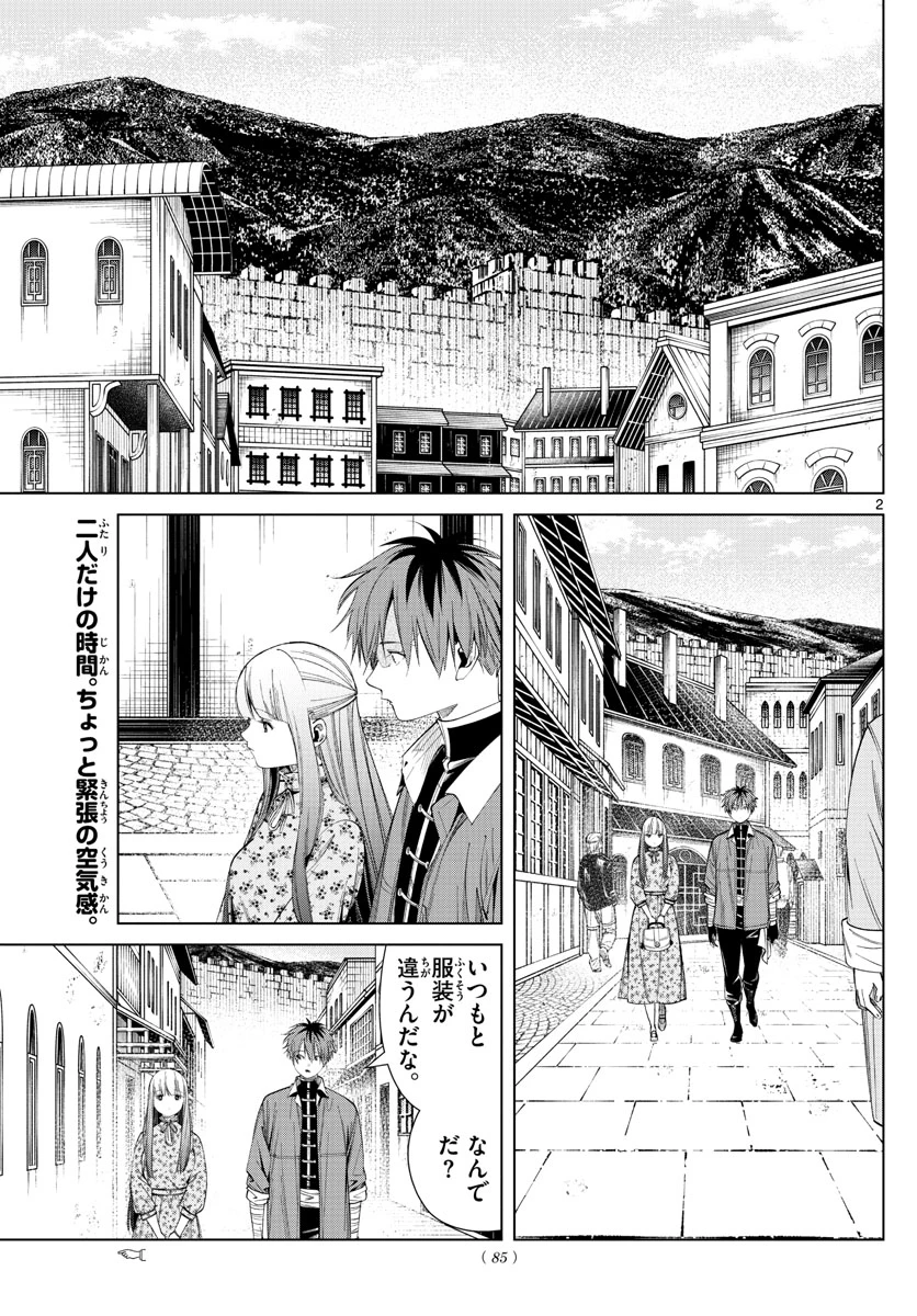 Frieren ; Frieren at the Funeral ; 葬送のフリーレン ; Sousou no Frieren 第67話 - 2