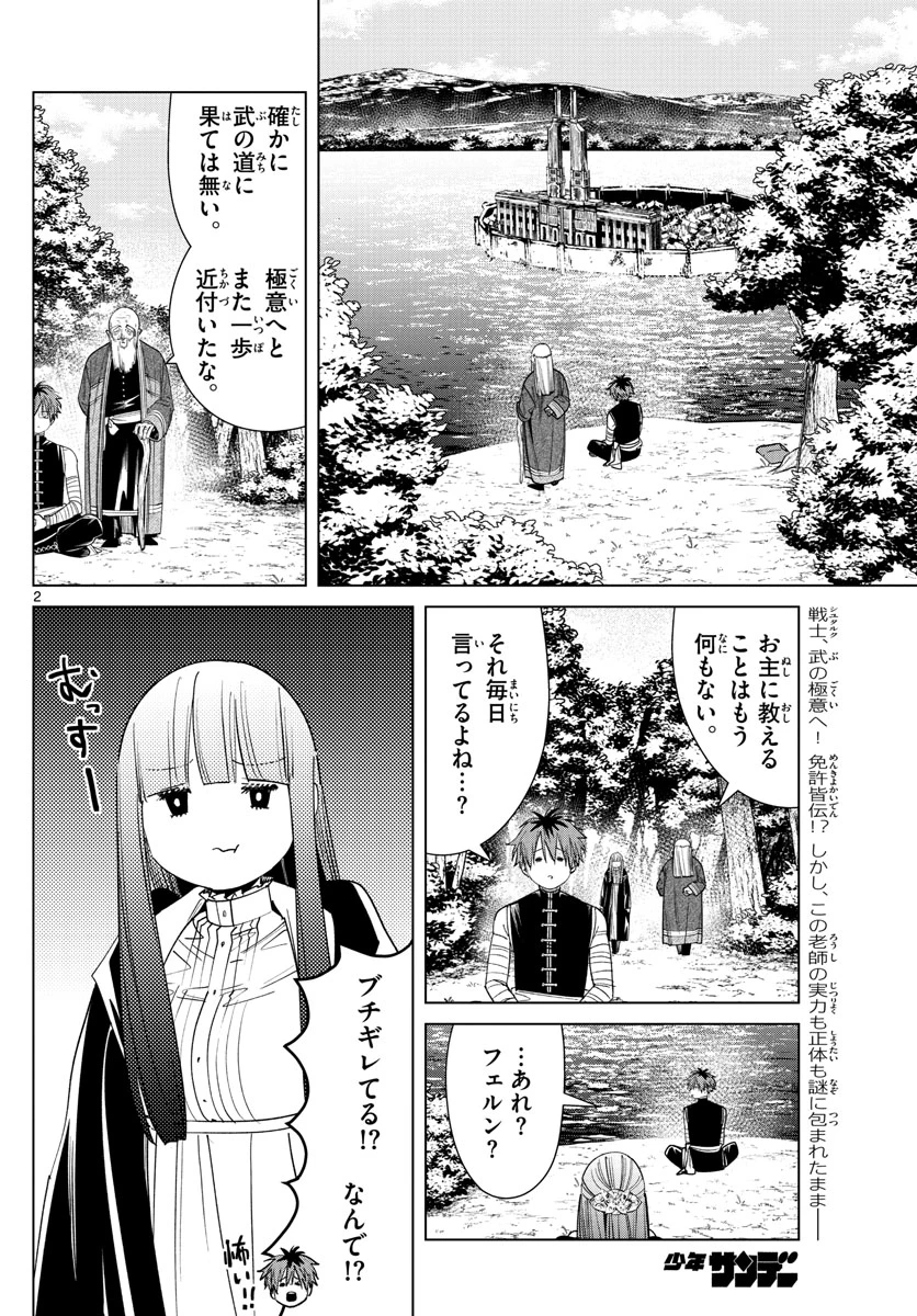 Frieren ; Frieren at the Funeral ; 葬送のフリーレン ; Sousou no Frieren 第56話 - 2