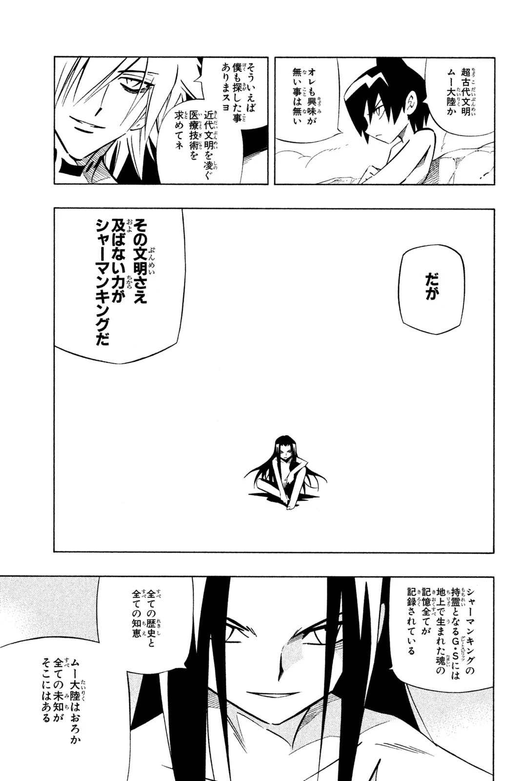 El rey shaman Król Szamanów Shaman King (Vua pháp thuật) シャーマンキング 第259話 - 7