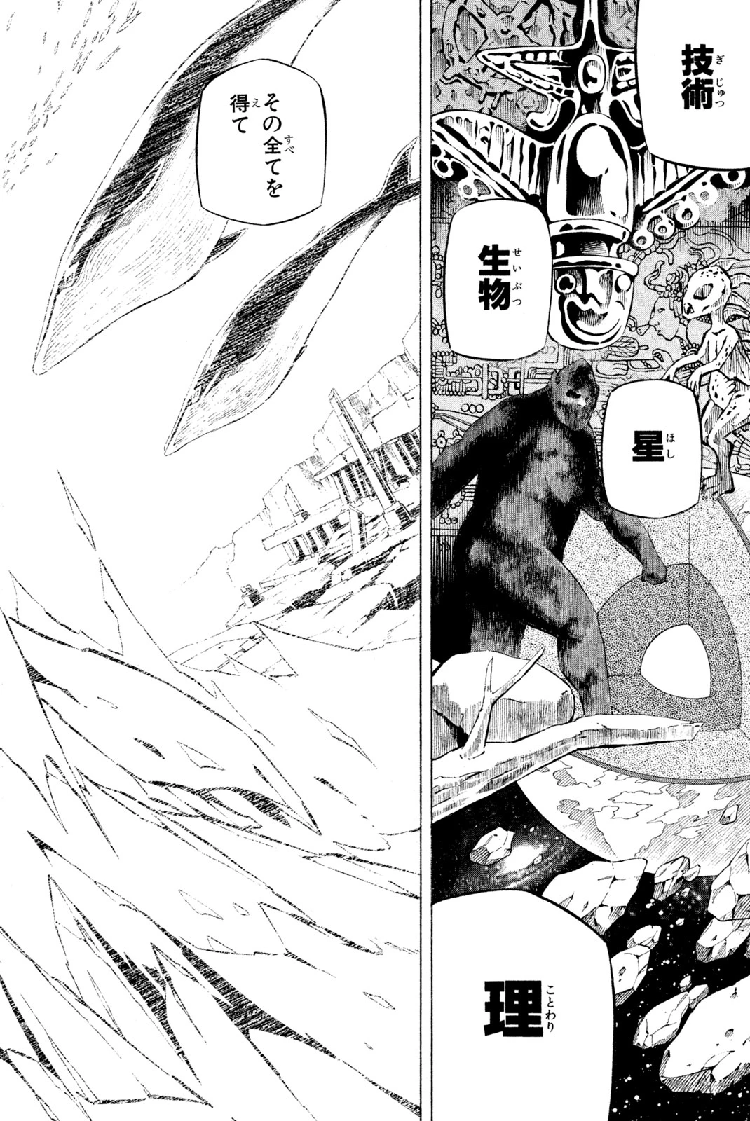 El rey shaman Król Szamanów Shaman King (Vua pháp thuật) シャーマンキング 第259話 - 8