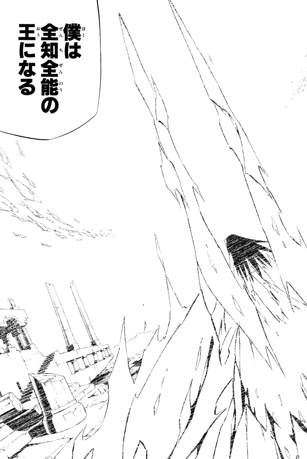 El rey shaman Król Szamanów Shaman King (Vua pháp thuật) シャーマンキング 第259話 - 9