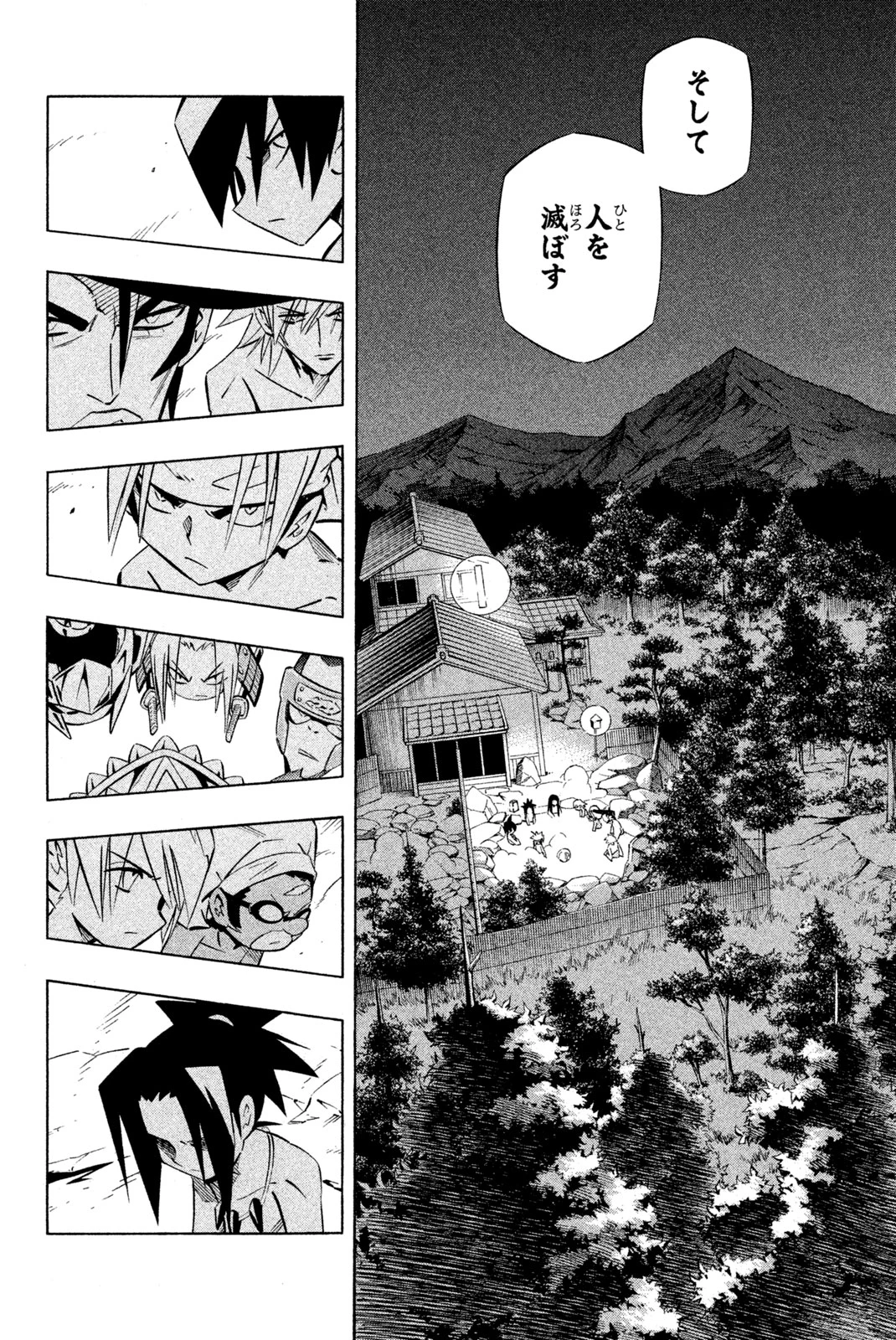 El rey shaman Król Szamanów Shaman King (Vua pháp thuật) シャーマンキング 第259話 - 10