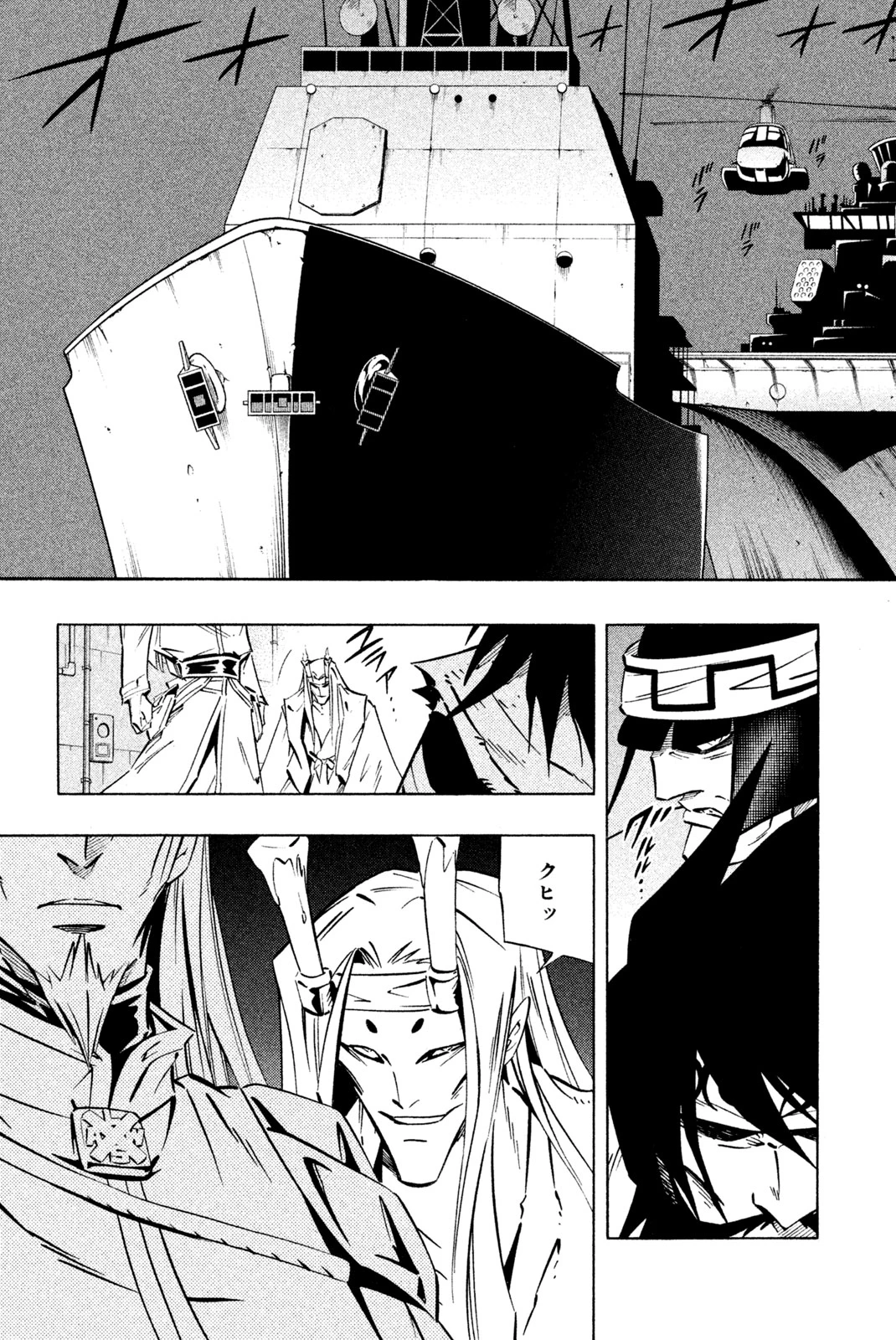 El rey shaman Król Szamanów Shaman King (Vua pháp thuật) シャーマンキング 第259話 - 15