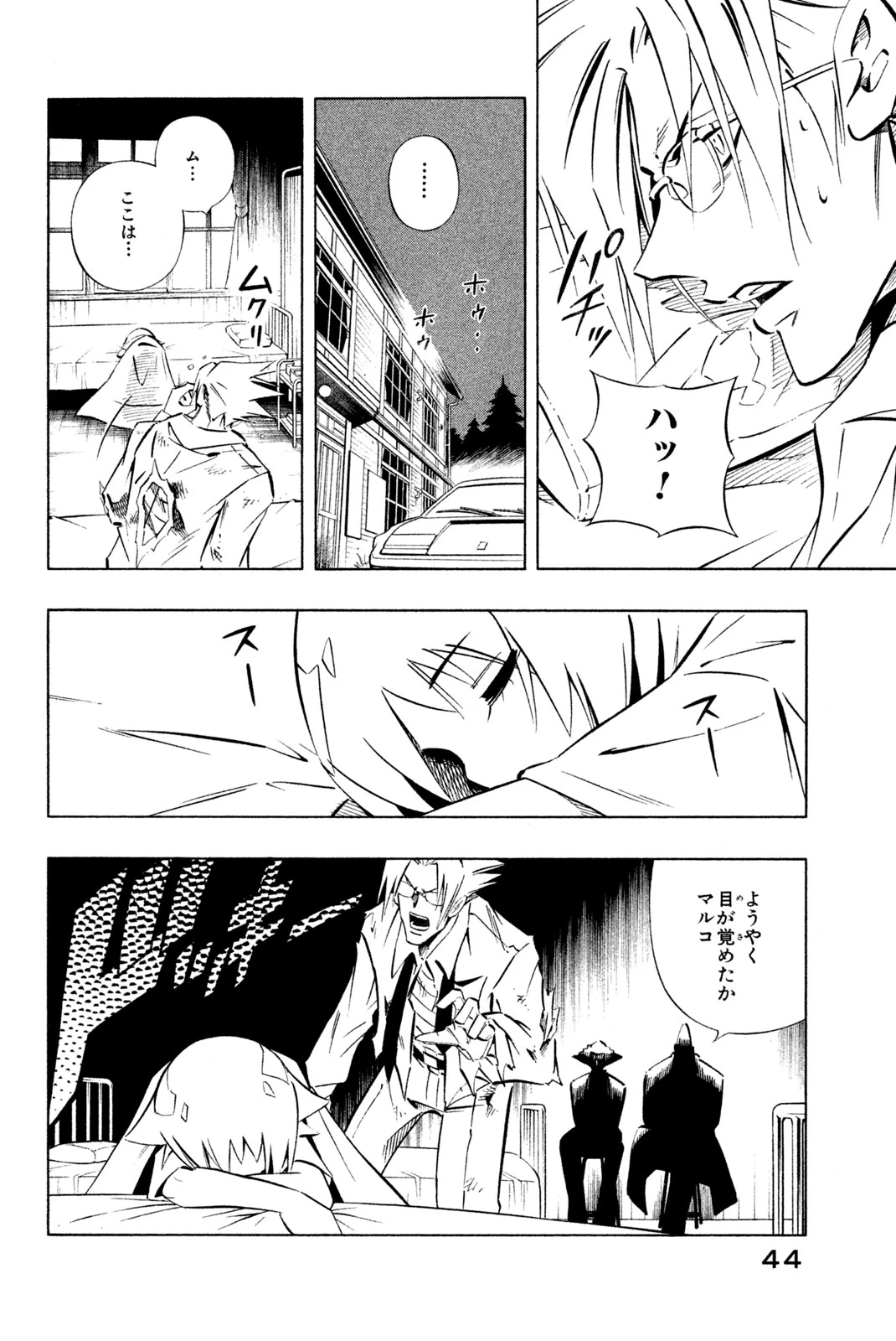 El rey shaman Król Szamanów Shaman King (Vua pháp thuật) シャーマンキング 第259話 - 16