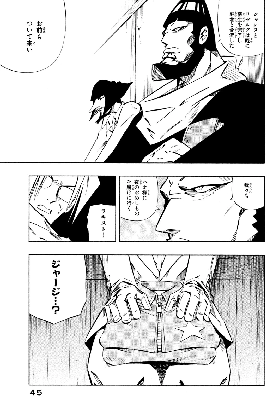 El rey shaman Król Szamanów Shaman King (Vua pháp thuật) シャーマンキング 第259話 - 17