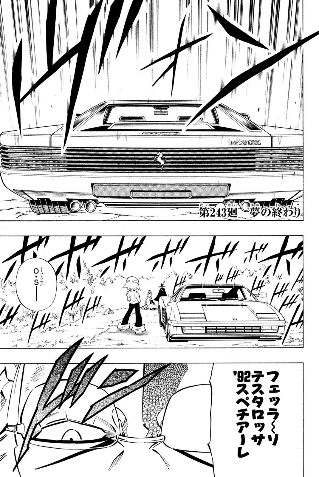 El rey shaman Król Szamanów Shaman King (Vua pháp thuật) シャーマンキング 第243話 - 1