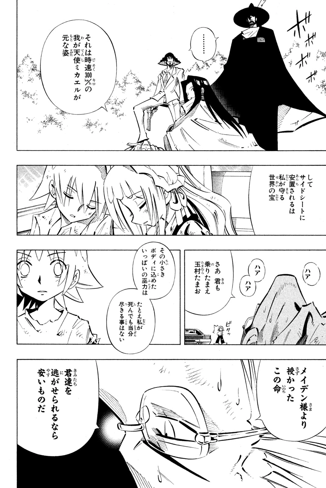 El rey shaman Król Szamanów Shaman King (Vua pháp thuật) シャーマンキング 第243話 - 2