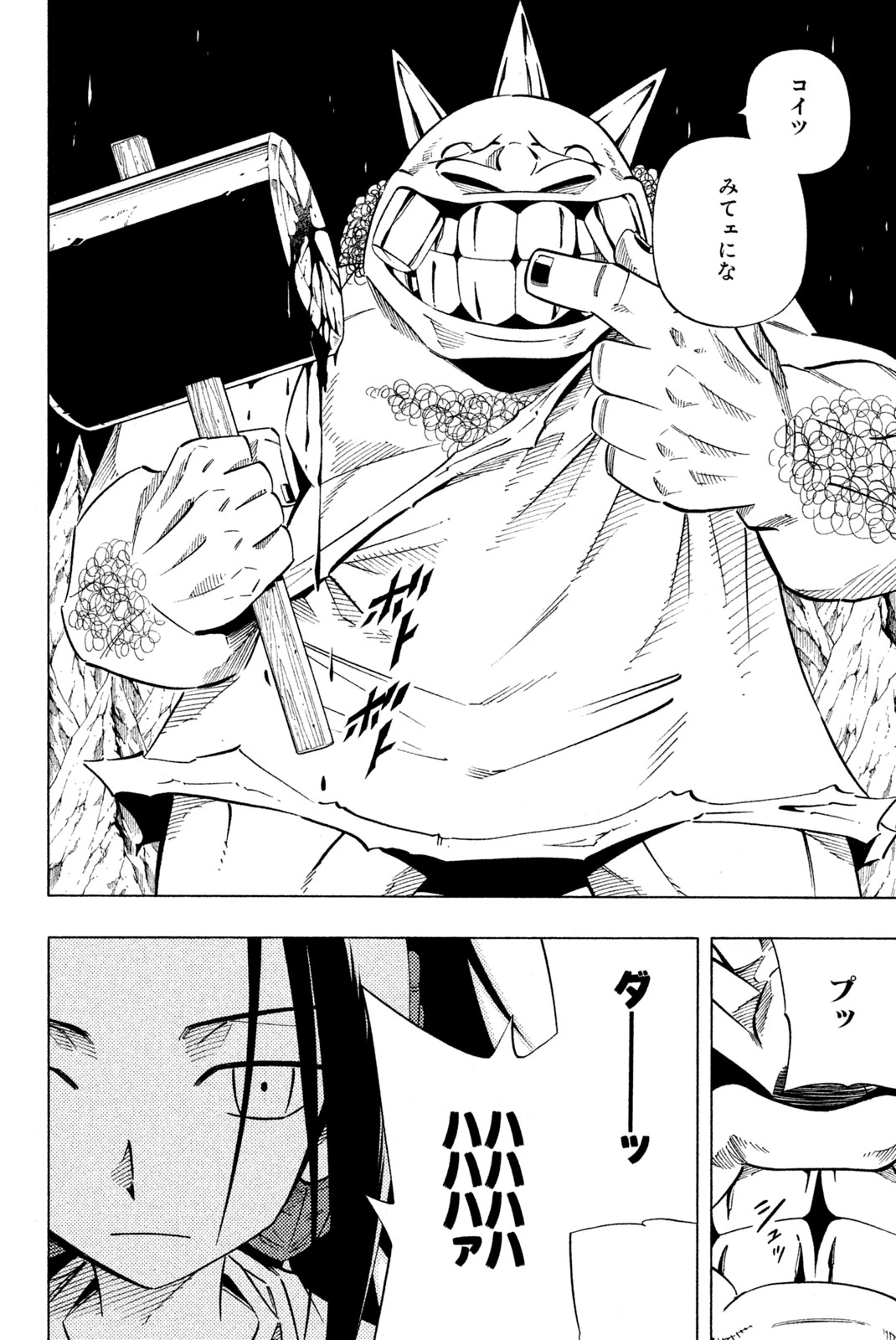 El rey shaman Król Szamanów Shaman King (Vua pháp thuật) シャーマンキング 第239話 - 2