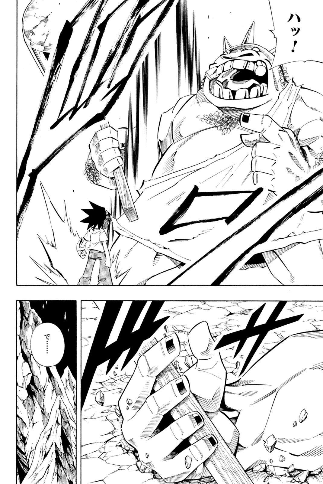 El rey shaman Król Szamanów Shaman King (Vua pháp thuật) シャーマンキング 第239話 - 4