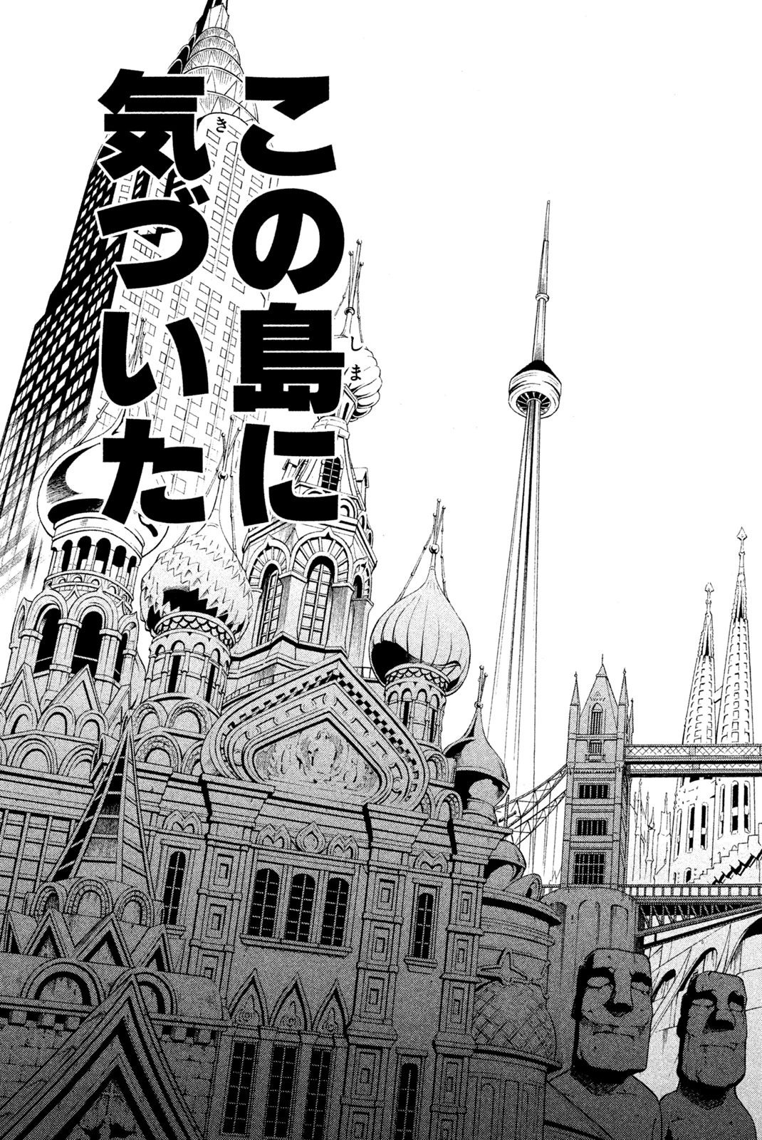 El rey shaman Król Szamanów Shaman King (Vua pháp thuật) シャーマンキング 第243話 - 9
