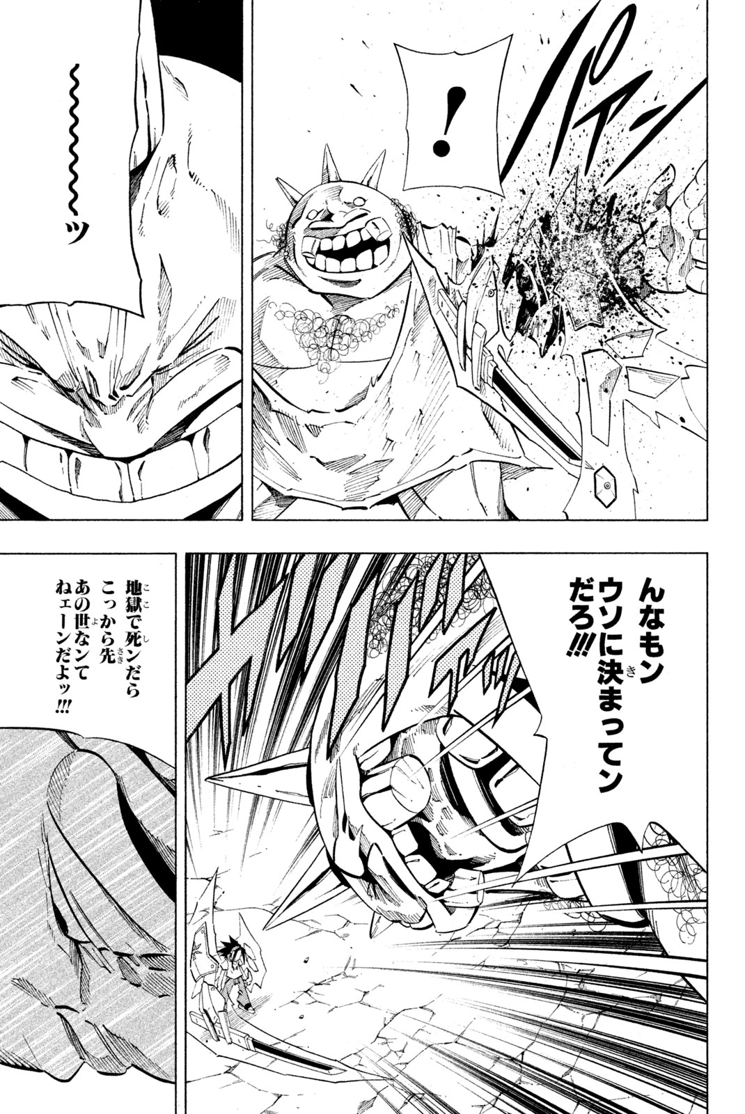 El rey shaman Król Szamanów Shaman King (Vua pháp thuật) シャーマンキング 第239話 - 7