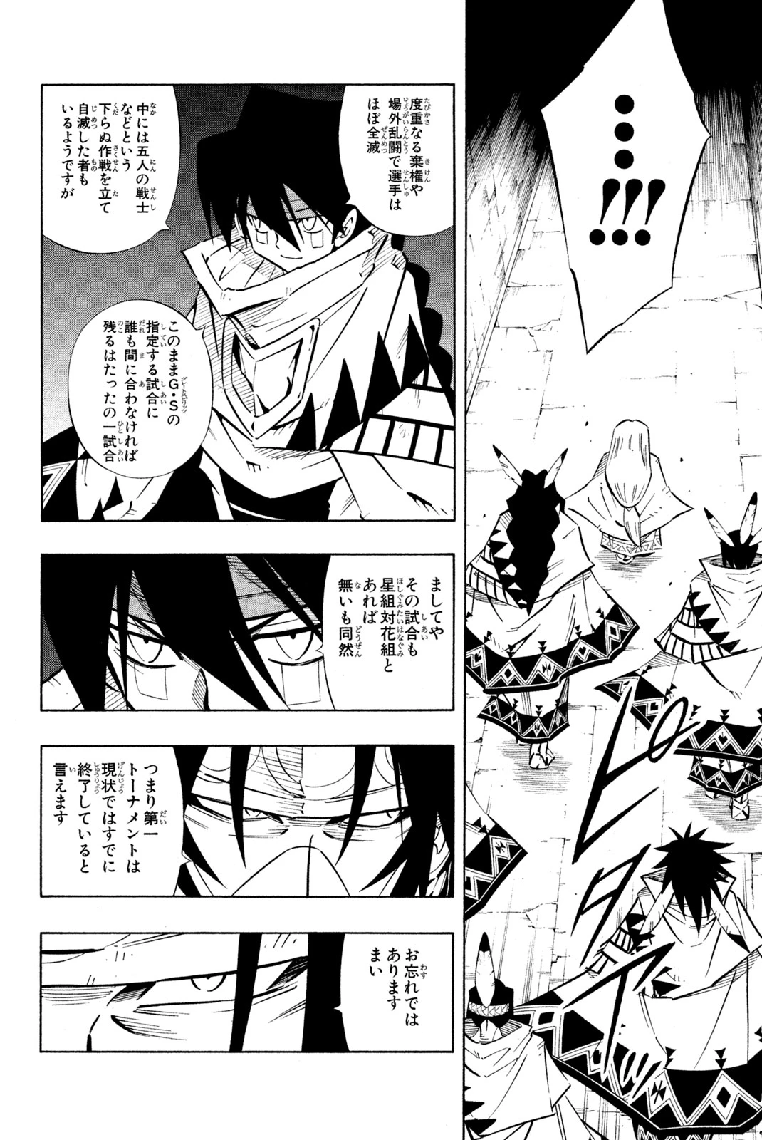 El rey shaman Król Szamanów Shaman King (Vua pháp thuật) シャーマンキング 第243話 - 14