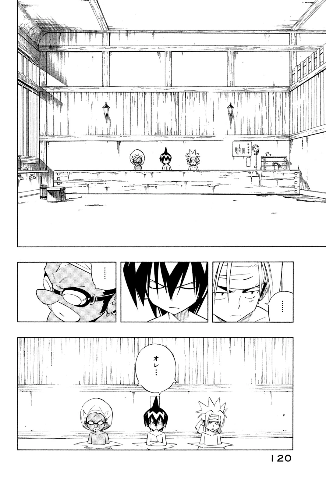 El rey shaman Król Szamanów Shaman King (Vua pháp thuật) シャーマンキング 第239話 - 14