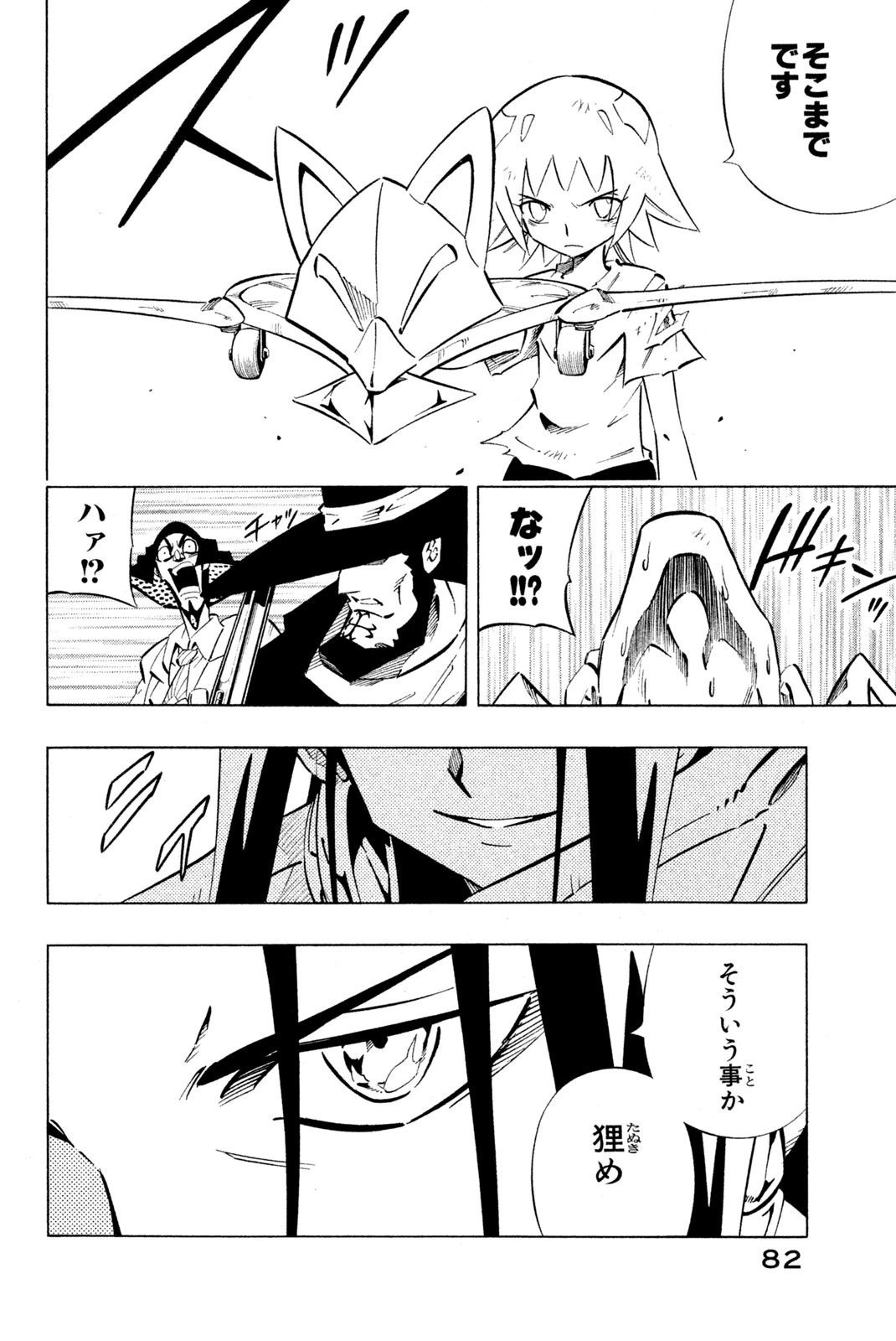 El rey shaman Król Szamanów Shaman King (Vua pháp thuật) シャーマンキング 第243話 - 18