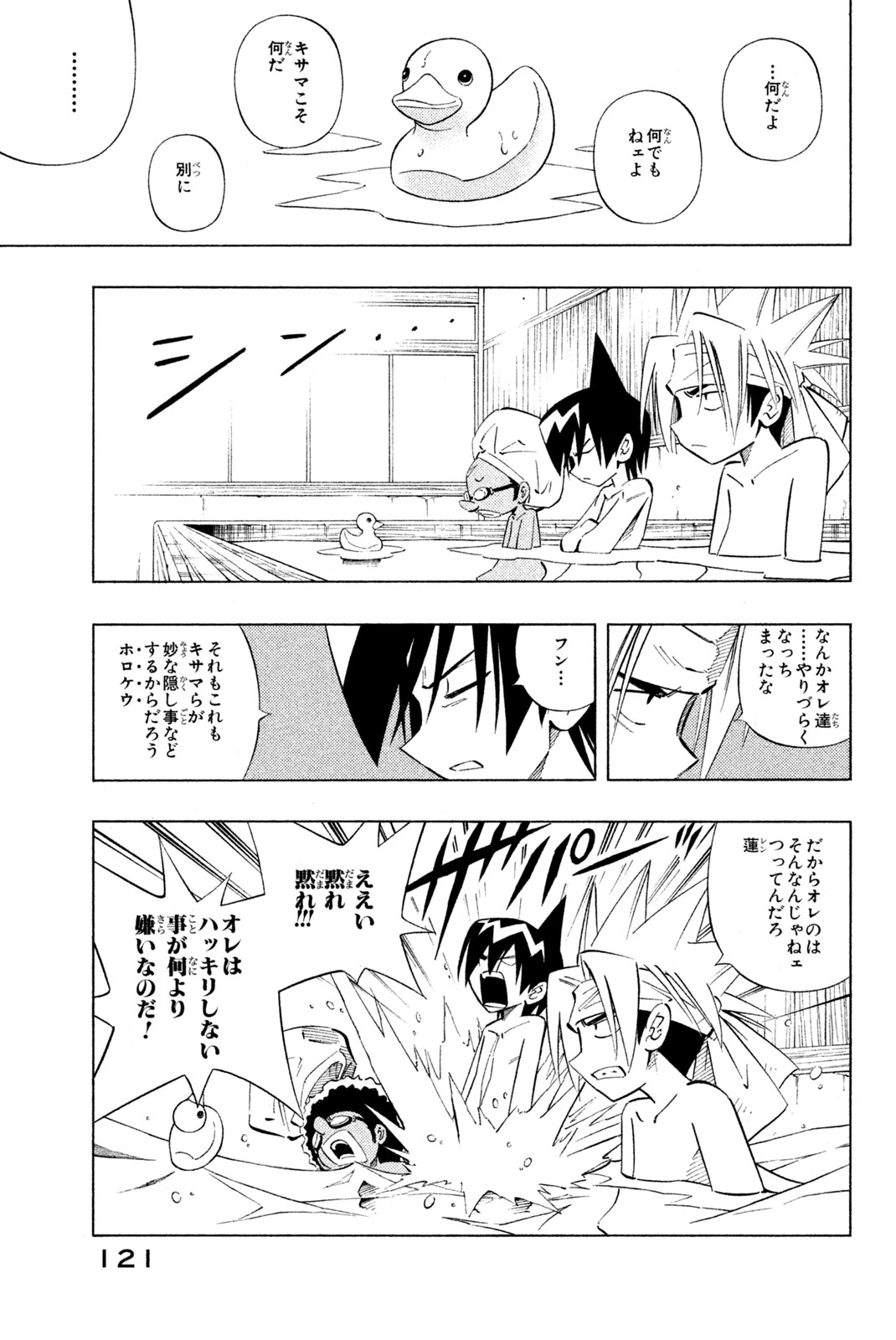 El rey shaman Król Szamanów Shaman King (Vua pháp thuật) シャーマンキング 第239話 - 15