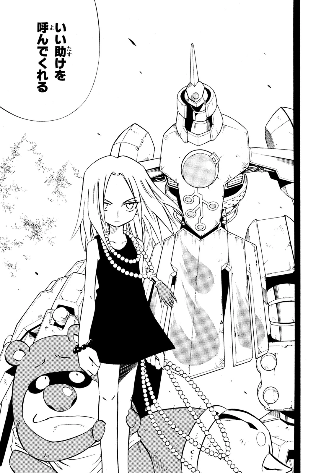 El rey shaman Król Szamanów Shaman King (Vua pháp thuật) シャーマンキング 第243話 - 19