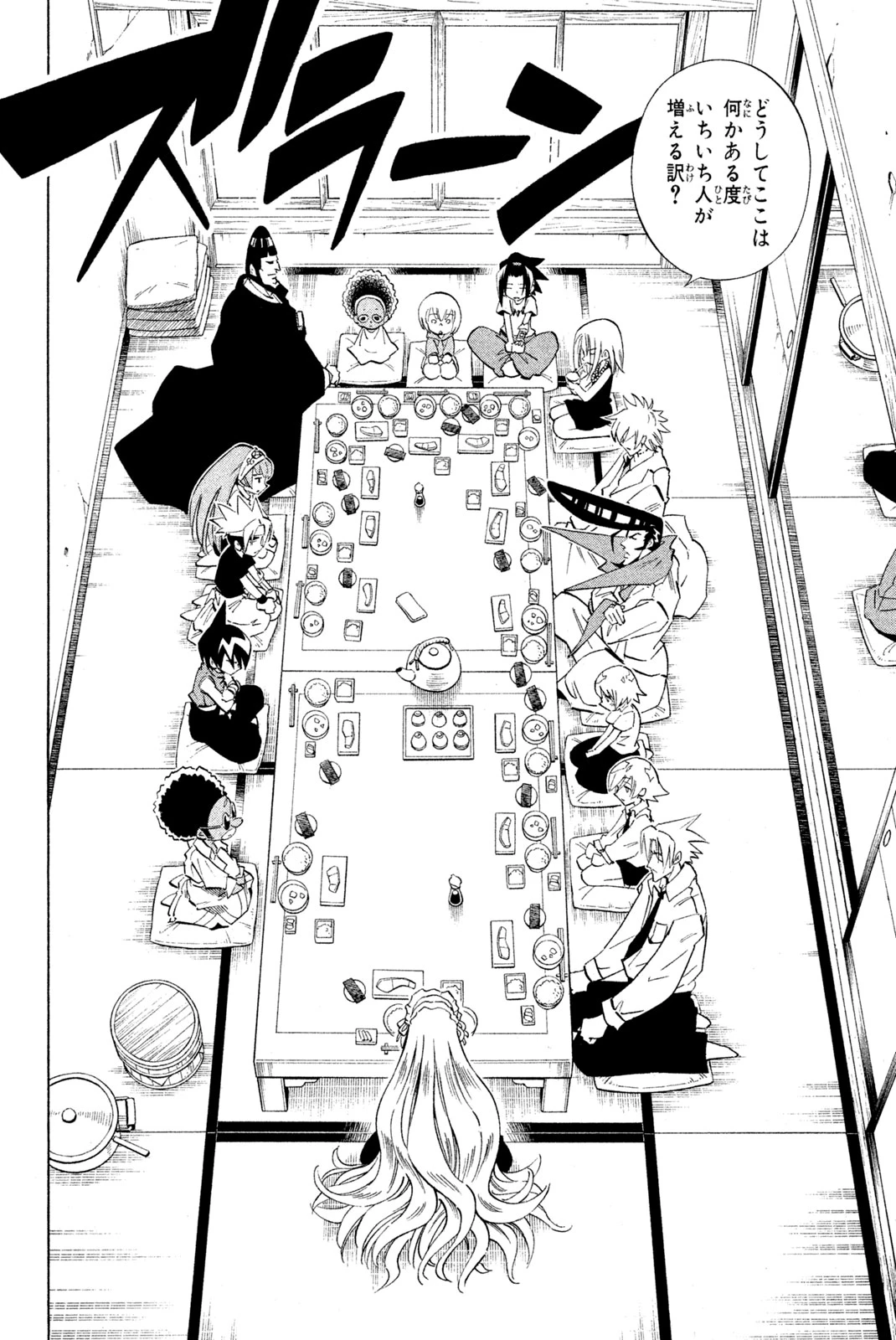 El rey shaman Król Szamanów Shaman King (Vua pháp thuật) シャーマンキング 第219話 - 2