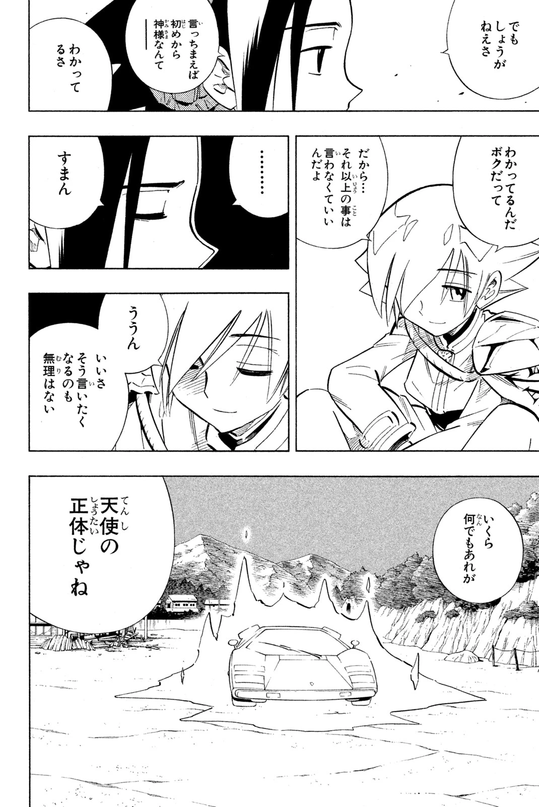 El rey shaman Król Szamanów Shaman King (Vua pháp thuật) シャーマンキング 第218話 - 2