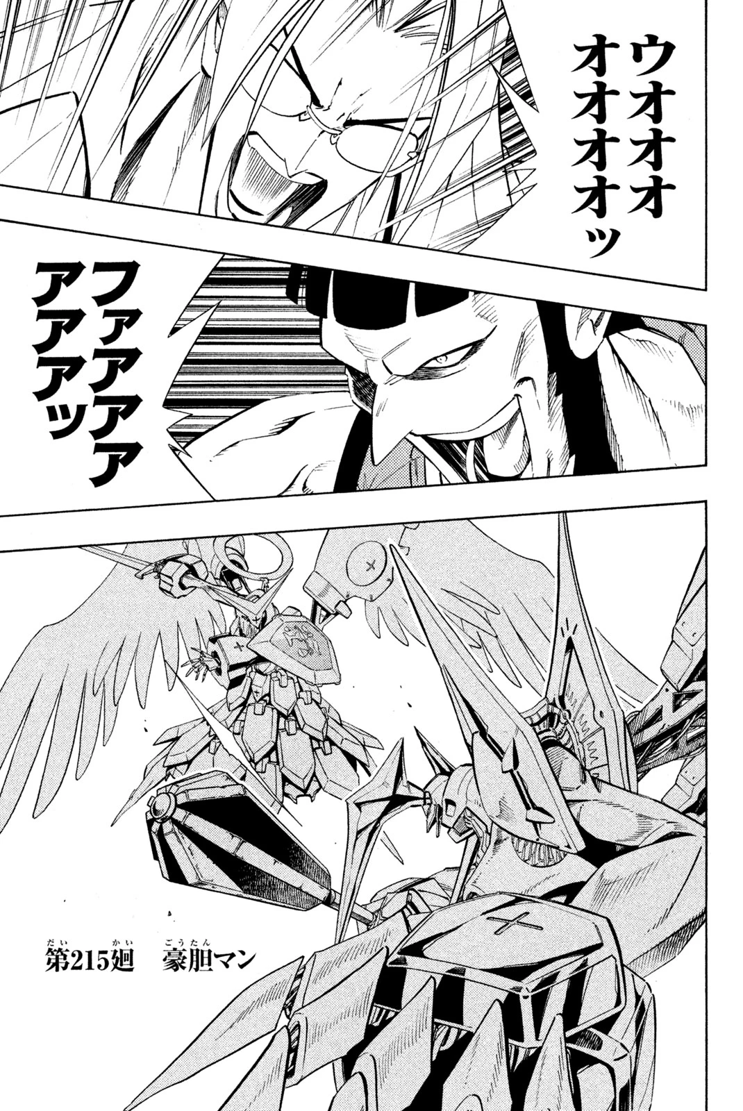 El rey shaman Król Szamanów Shaman King (Vua pháp thuật) シャーマンキング 第215話 - 1