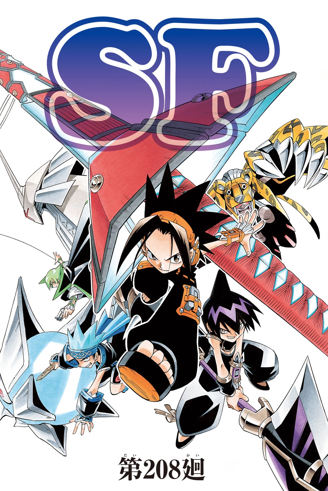 El rey shaman Król Szamanów Shaman King (Vua pháp thuật) シャーマンキング 第208話 - 1