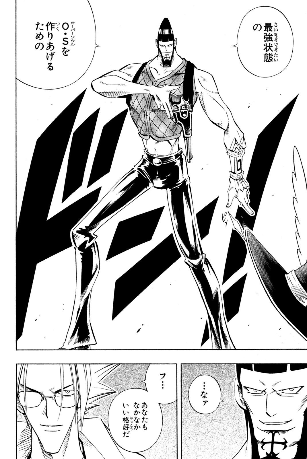 El rey shaman Król Szamanów Shaman King (Vua pháp thuật) シャーマンキング 第214話 - 10