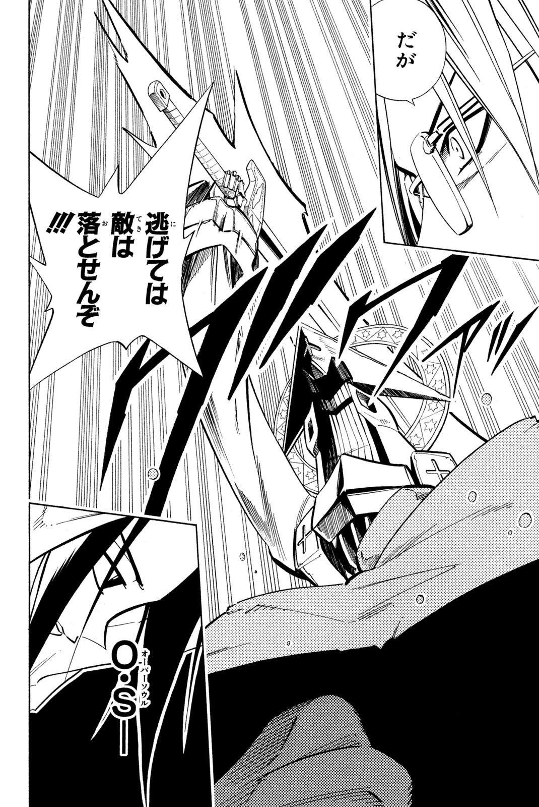 El rey shaman Król Szamanów Shaman King (Vua pháp thuật) シャーマンキング 第211話 - 10