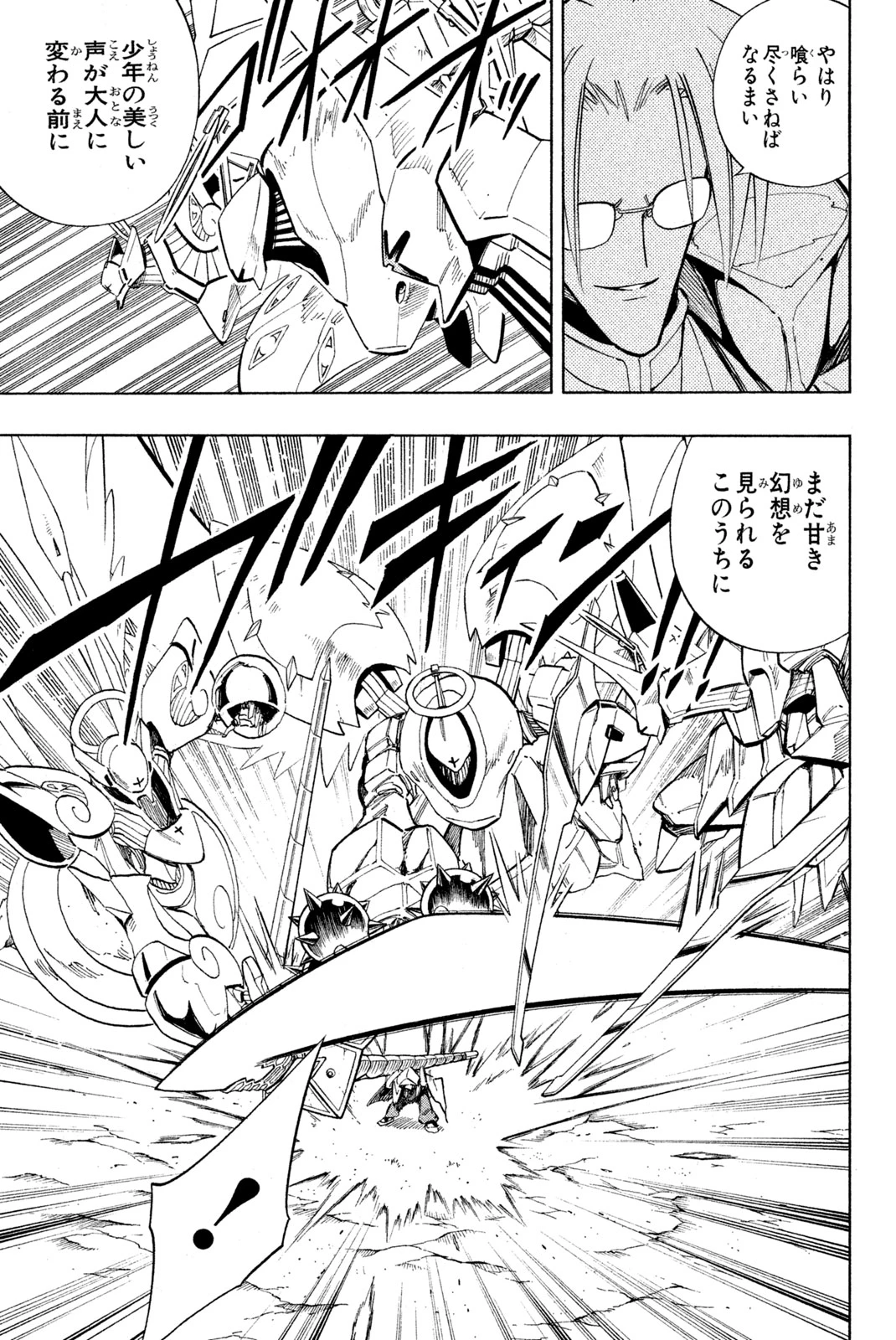 El rey shaman Król Szamanów Shaman King (Vua pháp thuật) シャーマンキング 第211話 - 15