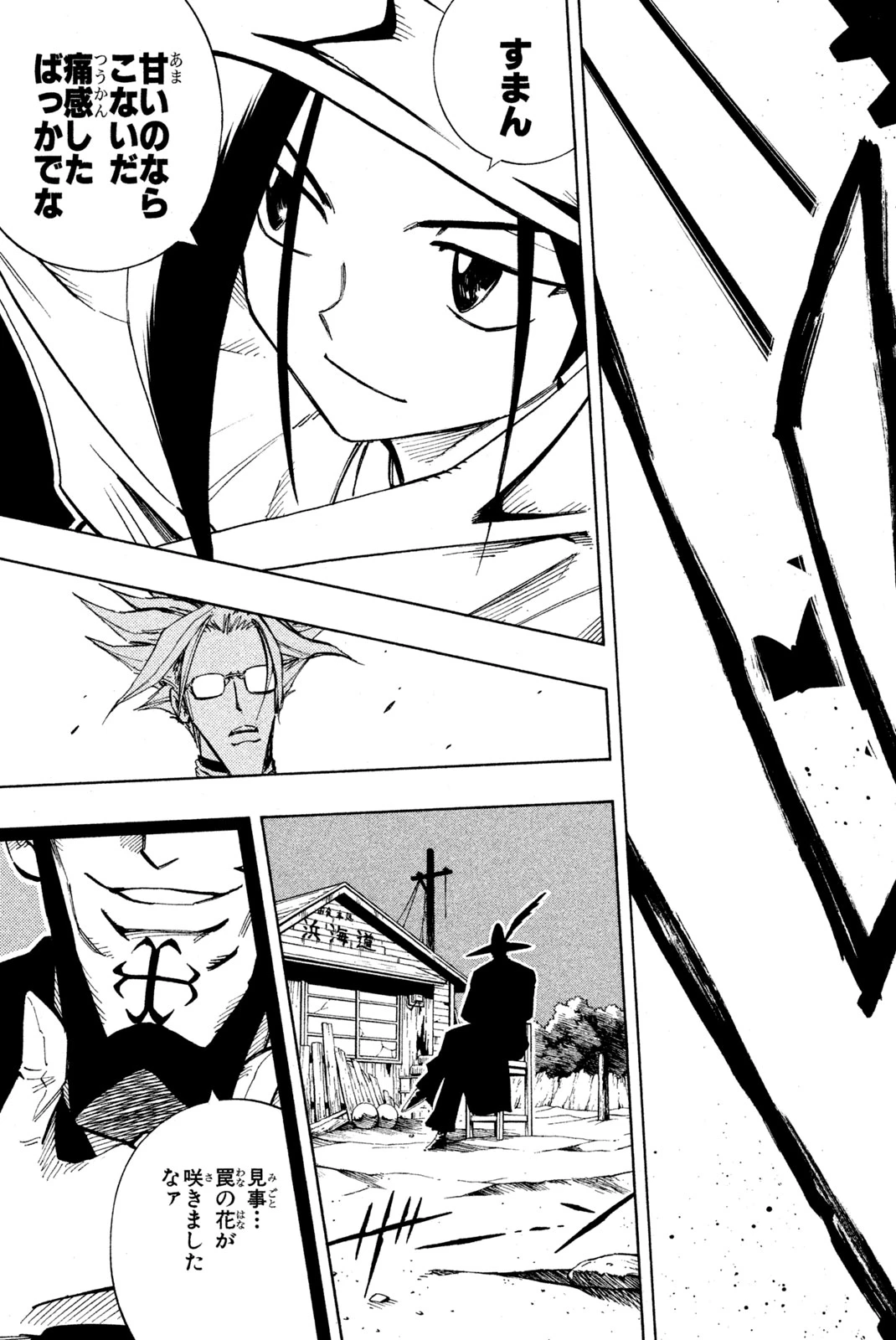 El rey shaman Król Szamanów Shaman King (Vua pháp thuật) シャーマンキング 第211話 - 19