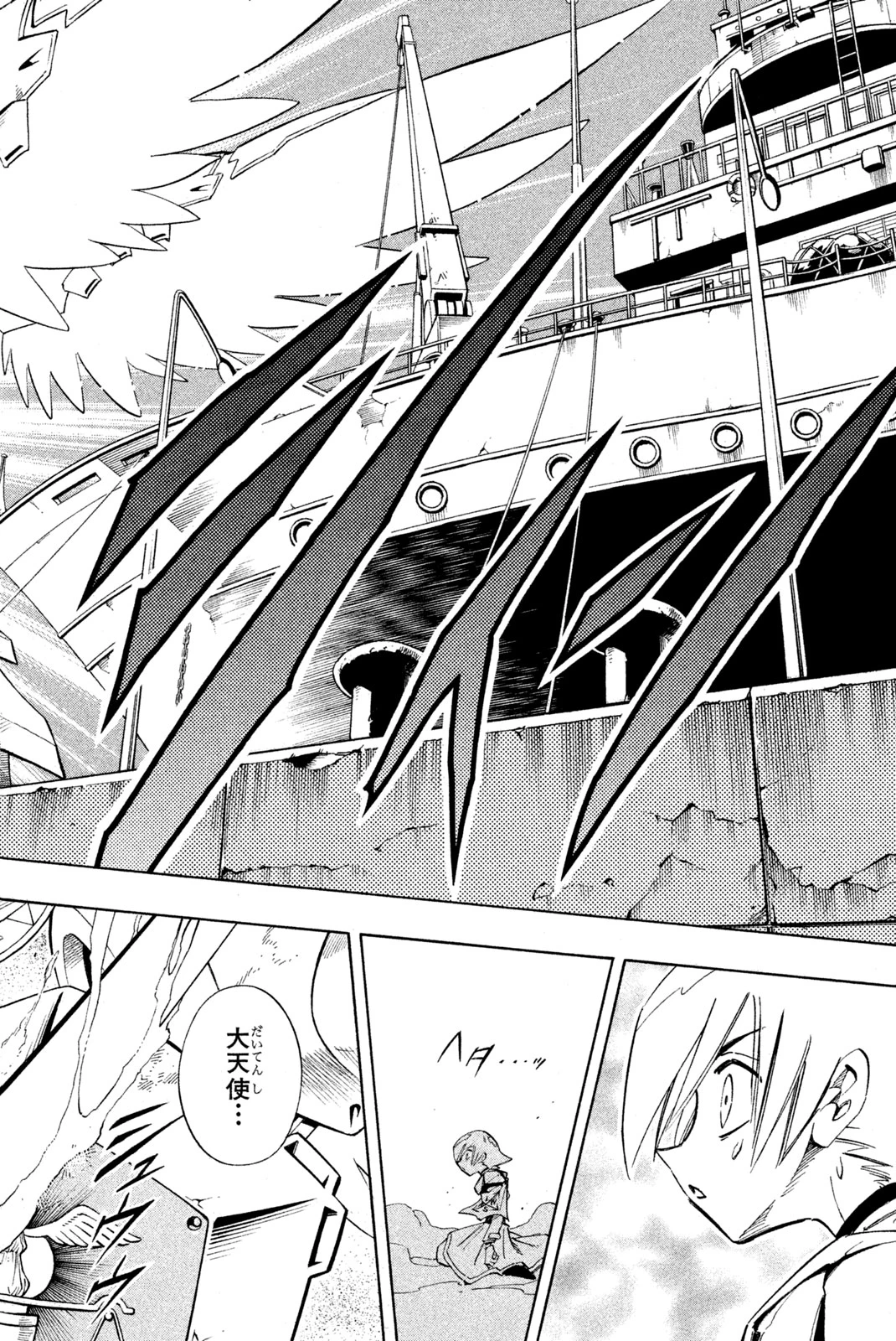 El rey shaman Król Szamanów Shaman King (Vua pháp thuật) シャーマンキング 第212話 - 10