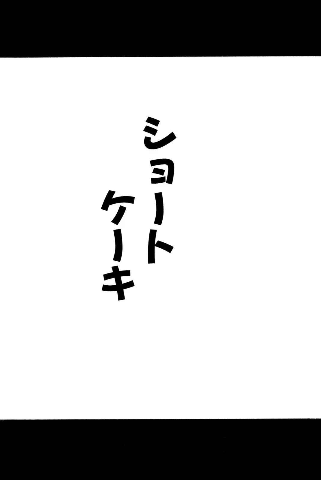 El rey shaman Król Szamanów Shaman King (Vua pháp thuật) シャーマンキング 第207話 - 21