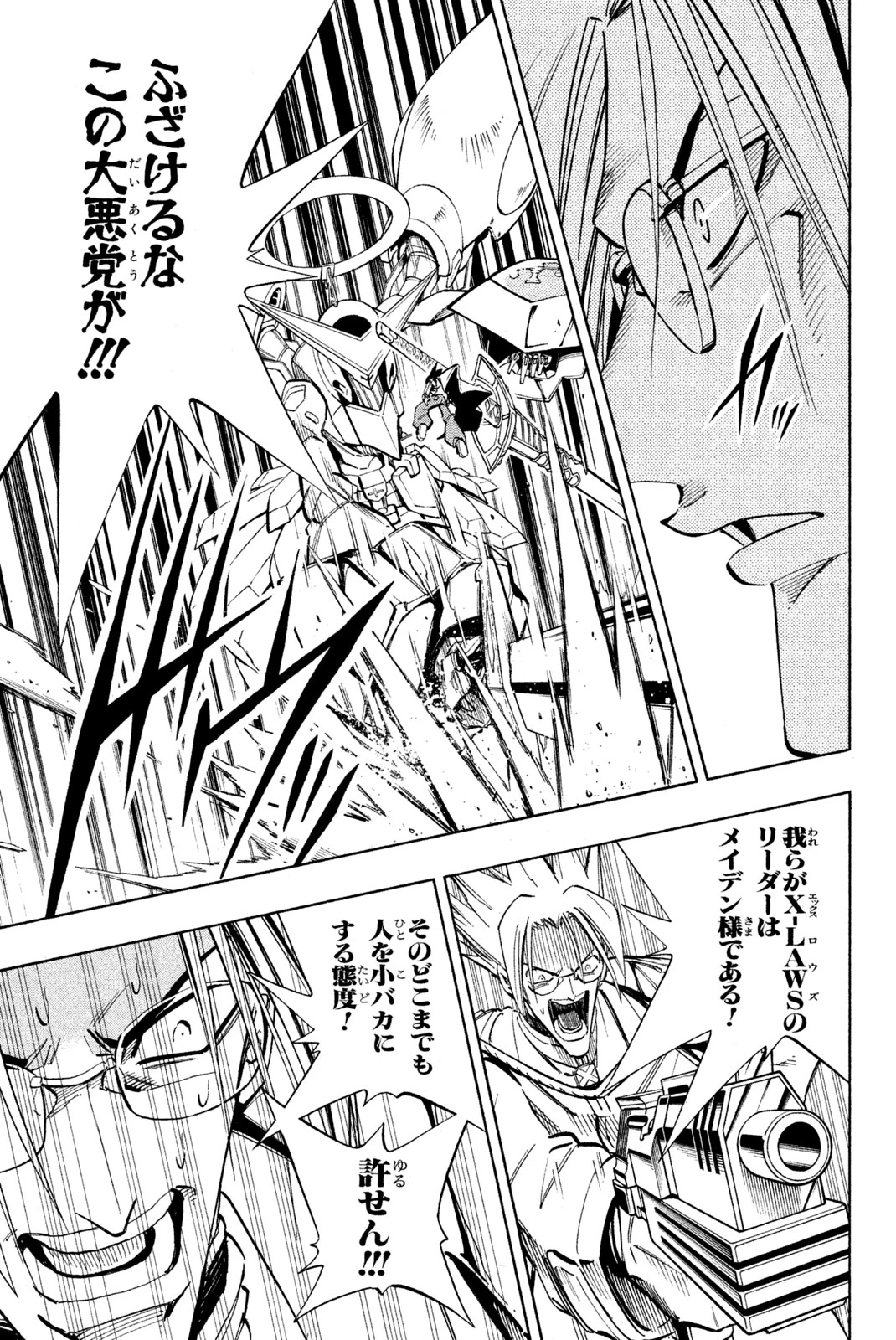 El rey shaman Król Szamanów Shaman King (Vua pháp thuật) シャーマンキング 第212話 - 13