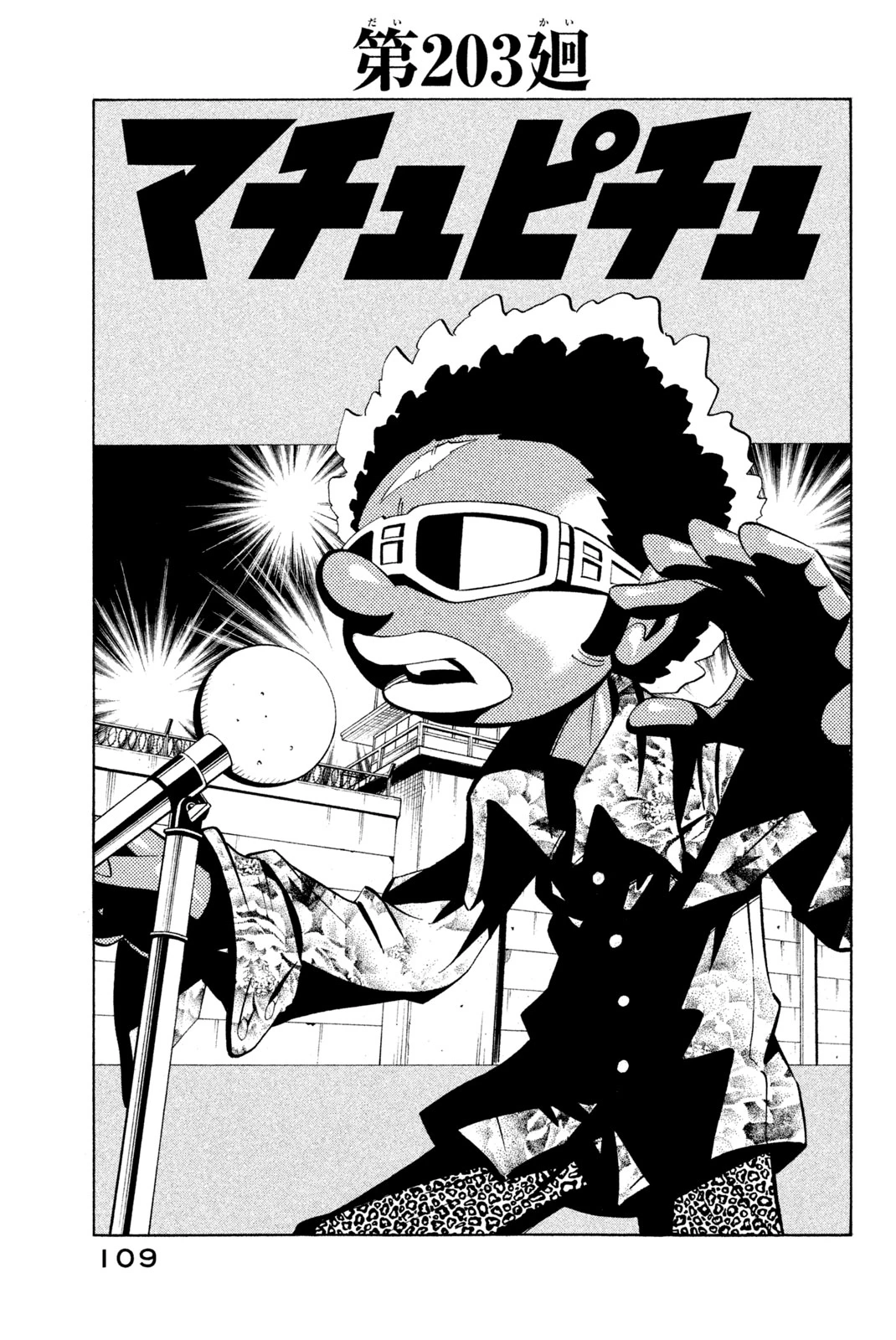 El rey shaman Król Szamanów Shaman King (Vua pháp thuật) シャーマンキング 第203話 - 3