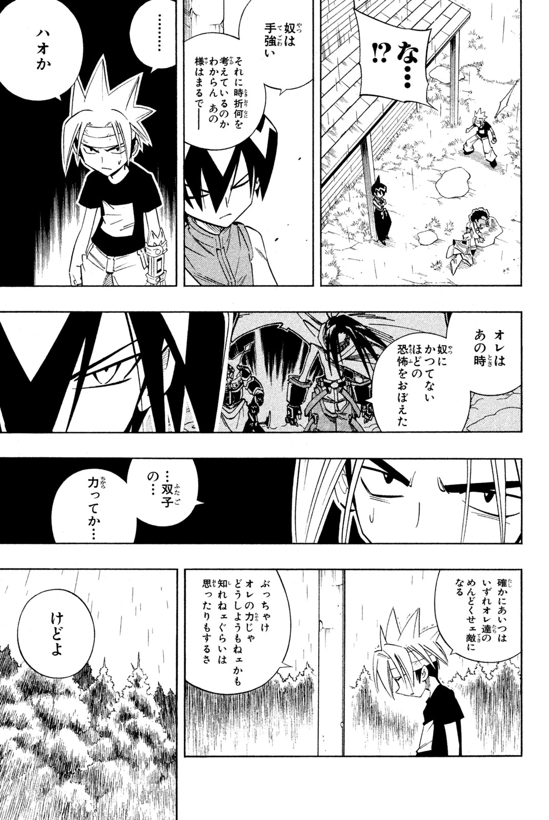 El rey shaman Król Szamanów Shaman King (Vua pháp thuật) シャーマンキング 第210話 - 15