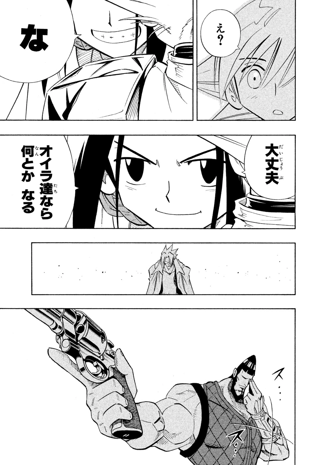 El rey shaman Król Szamanów Shaman King (Vua pháp thuật) シャーマンキング 第215話 - 17