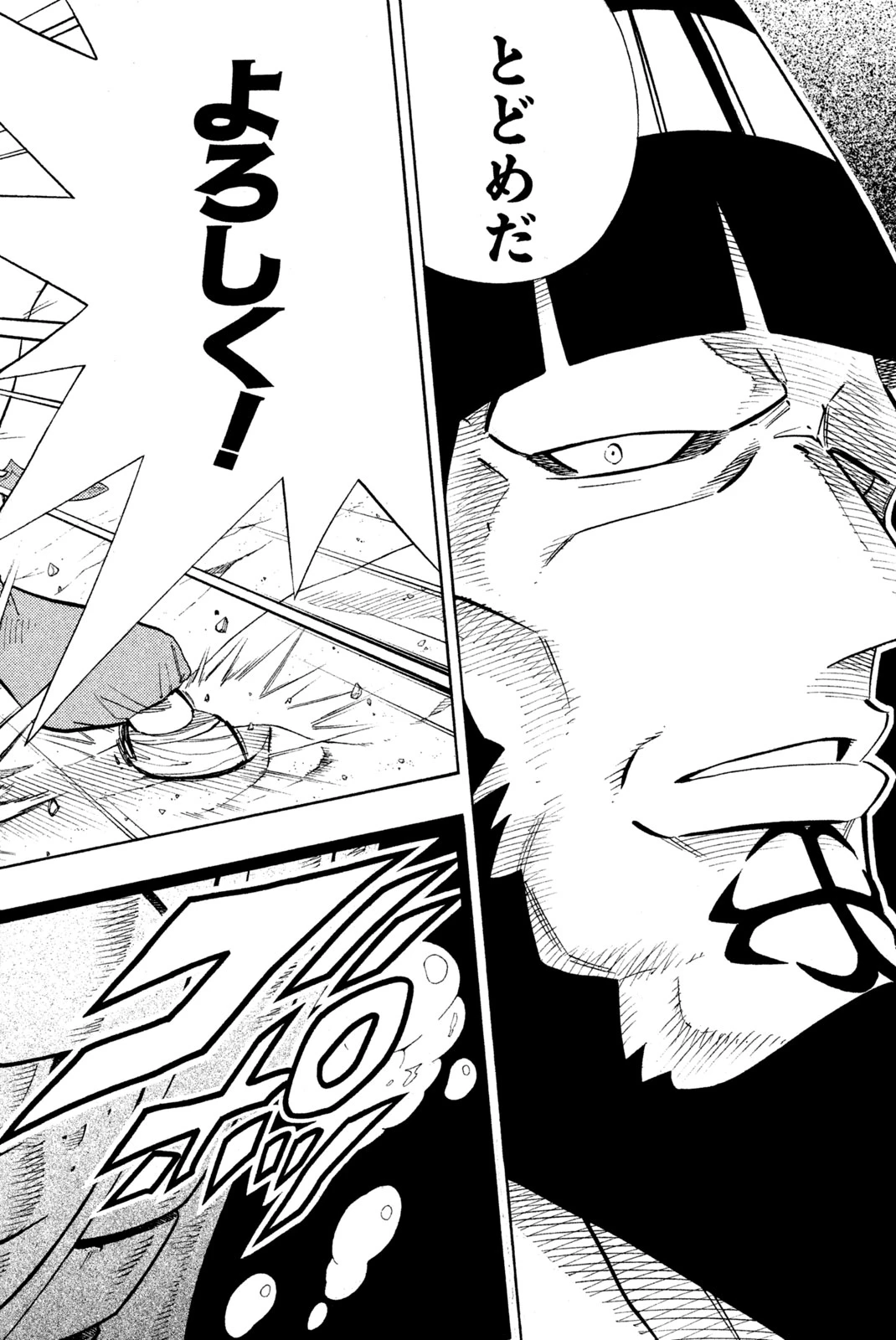 El rey shaman Król Szamanów Shaman King (Vua pháp thuật) シャーマンキング 第215話 - 18